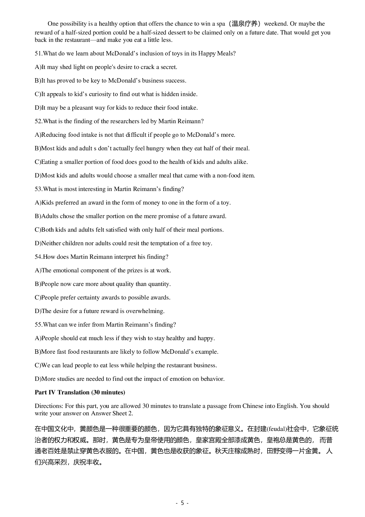 16年12月大学英语四级真题（第三套).pdf 第5页