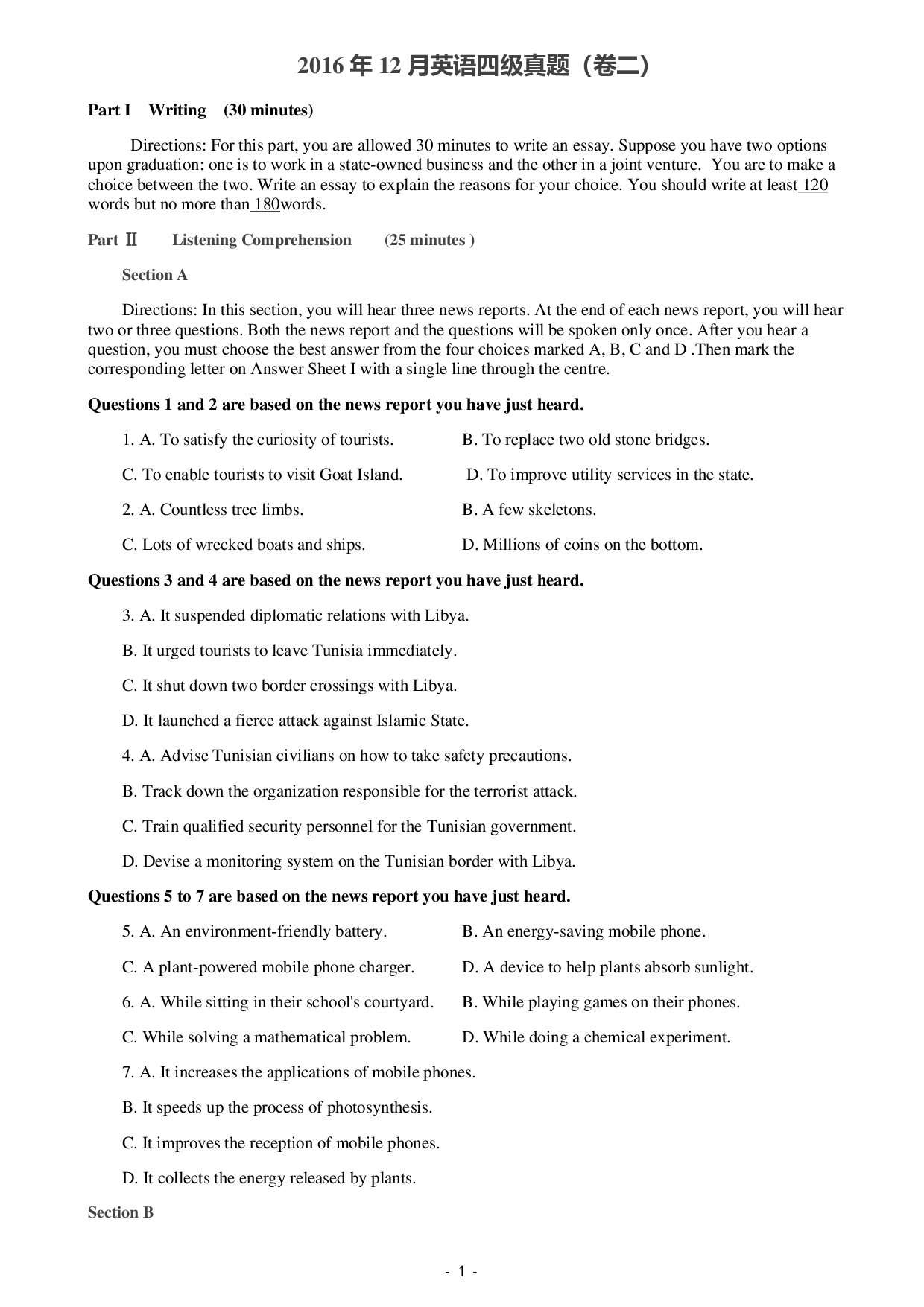 16年12月大学英语四级真题（第二套）.pdf 第1页