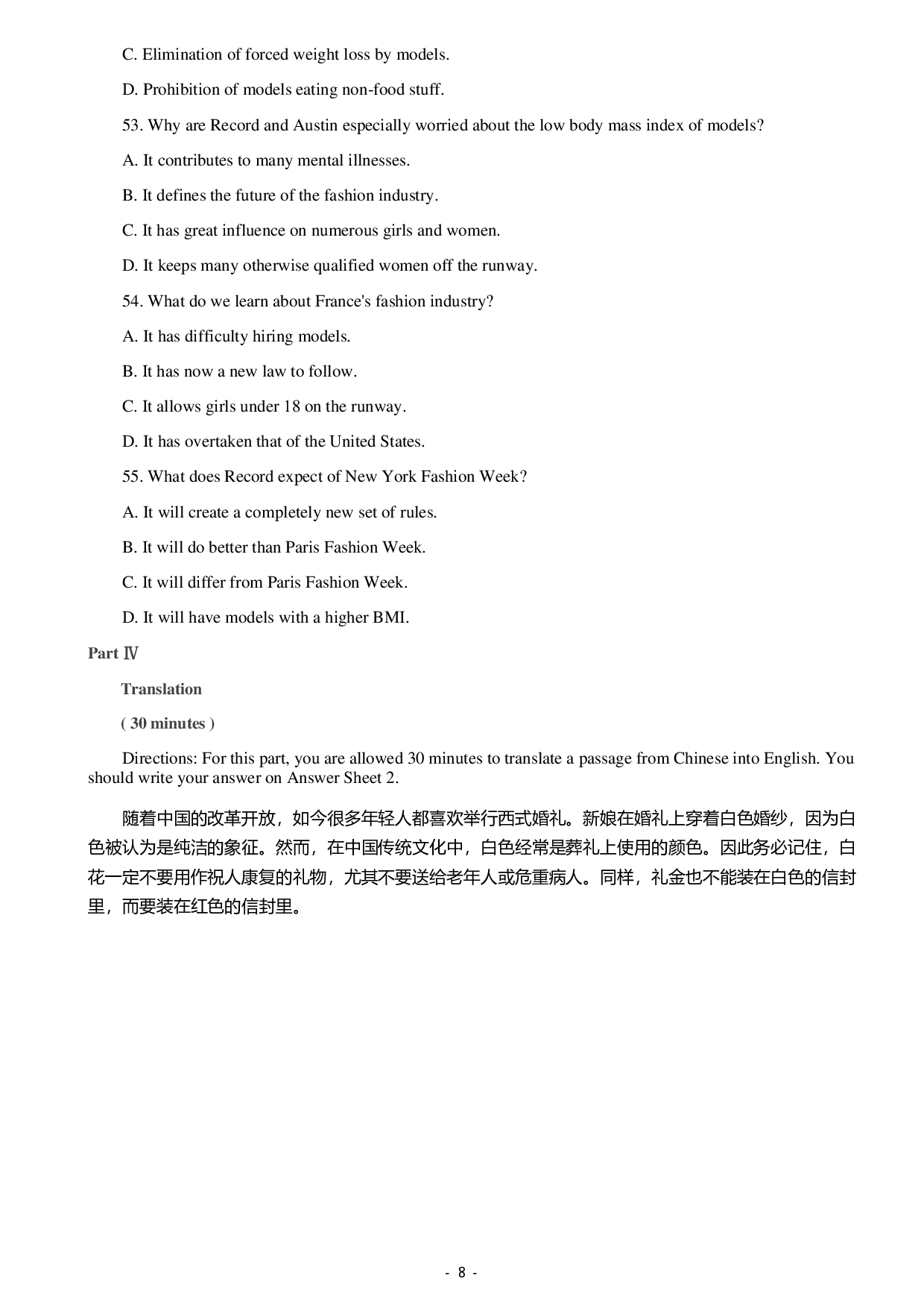 16年12月大学英语四级真题（第二套）.pdf 第8页