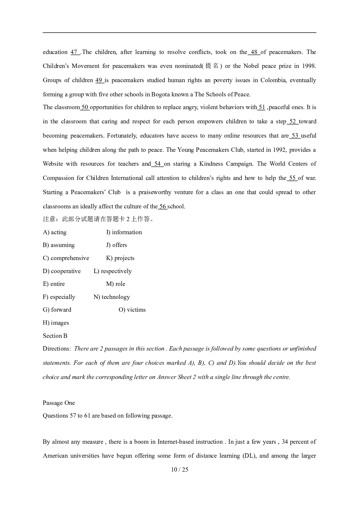 2007年12月英语四级真题及答案 .doc 第10页