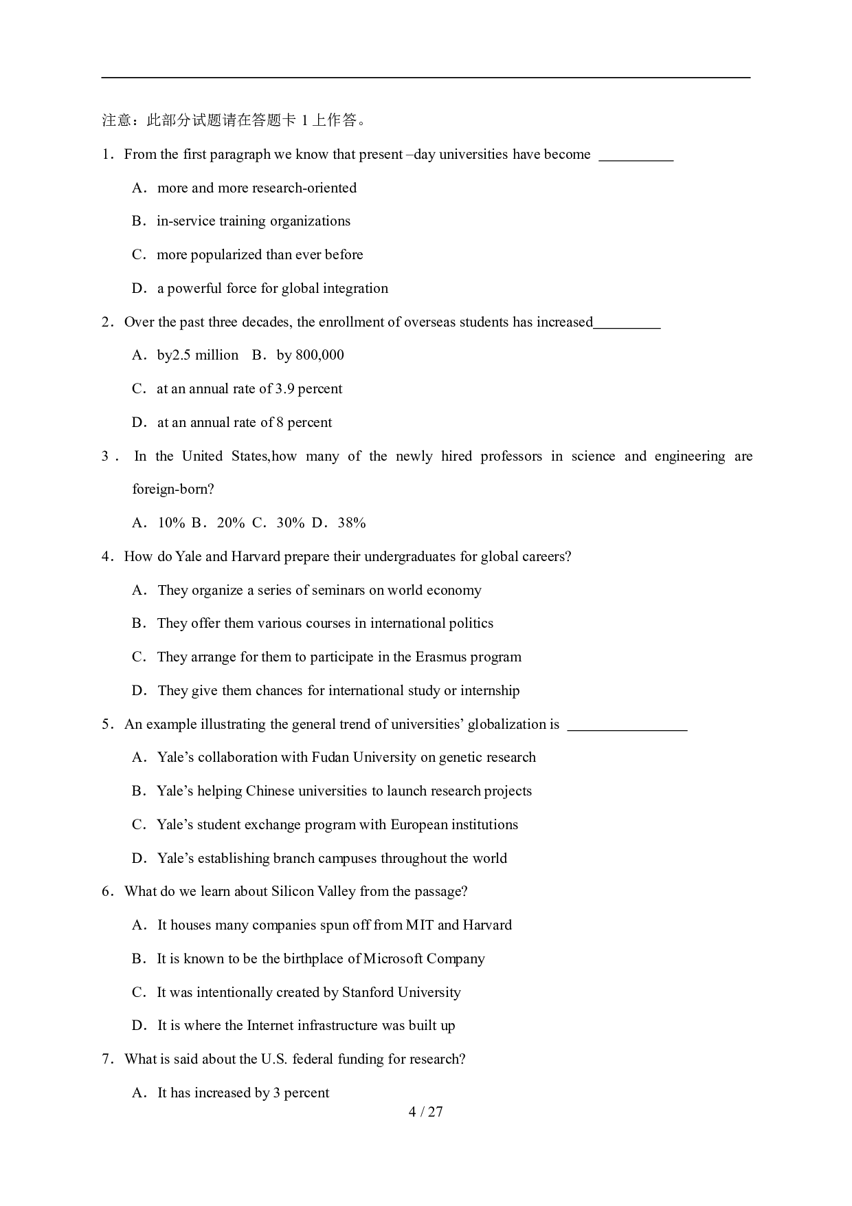 2007年12月英语四级真题及答案（推荐打印）❤  .pdf 第4页