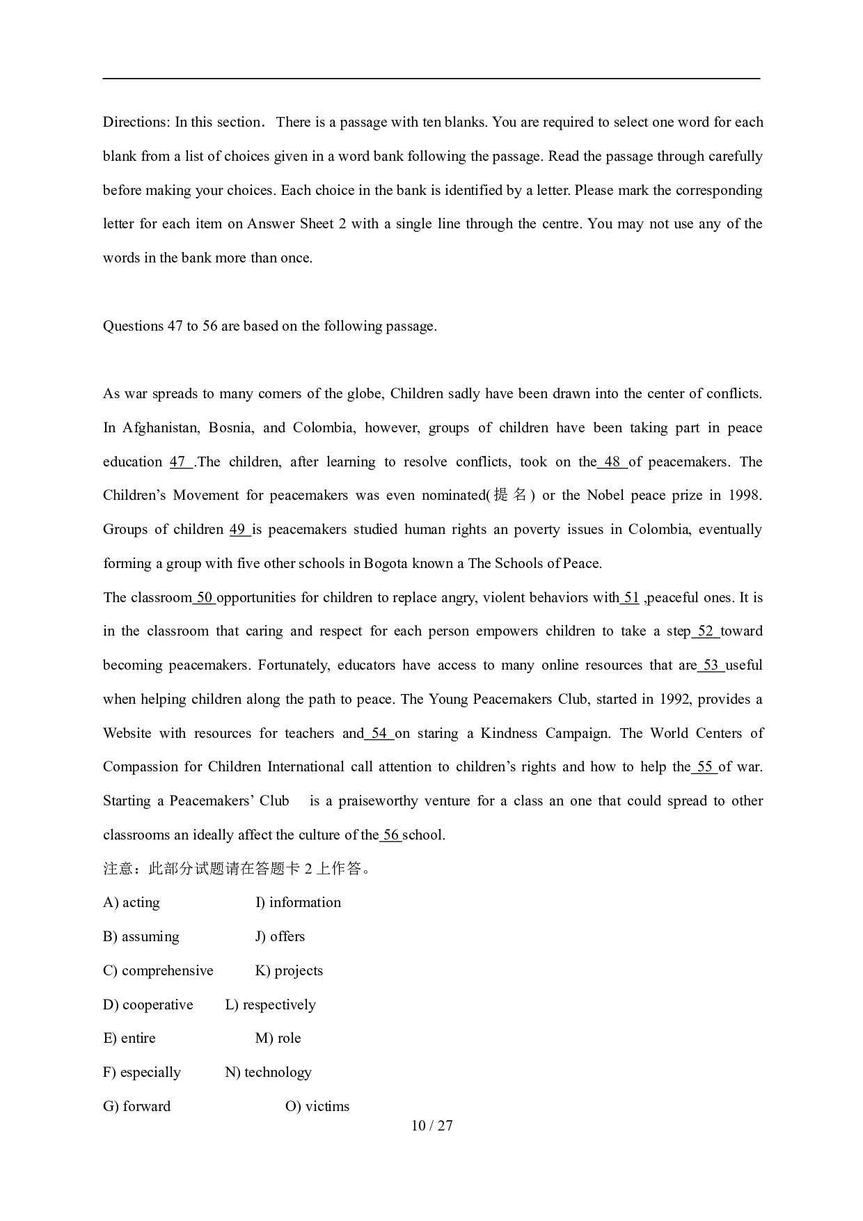 2007年12月英语四级真题及答案（推荐打印）❤  .pdf 第10页