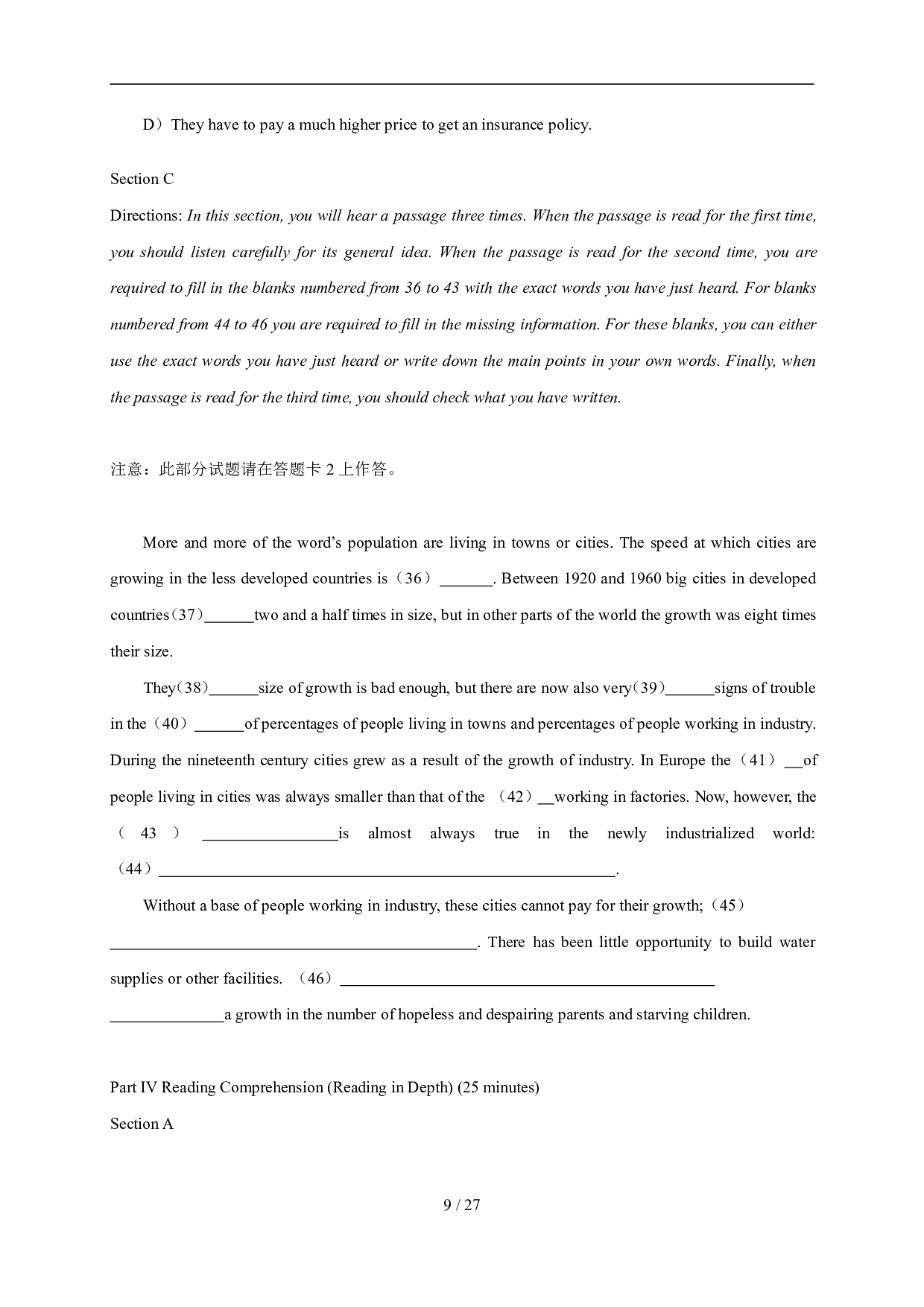 2007年12月英语四级真题及答案（推荐打印）❤  .pdf 第9页