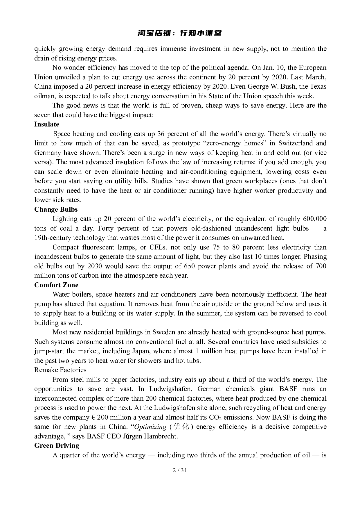 2007年12月英语六级真题及答案.pdf 第2页