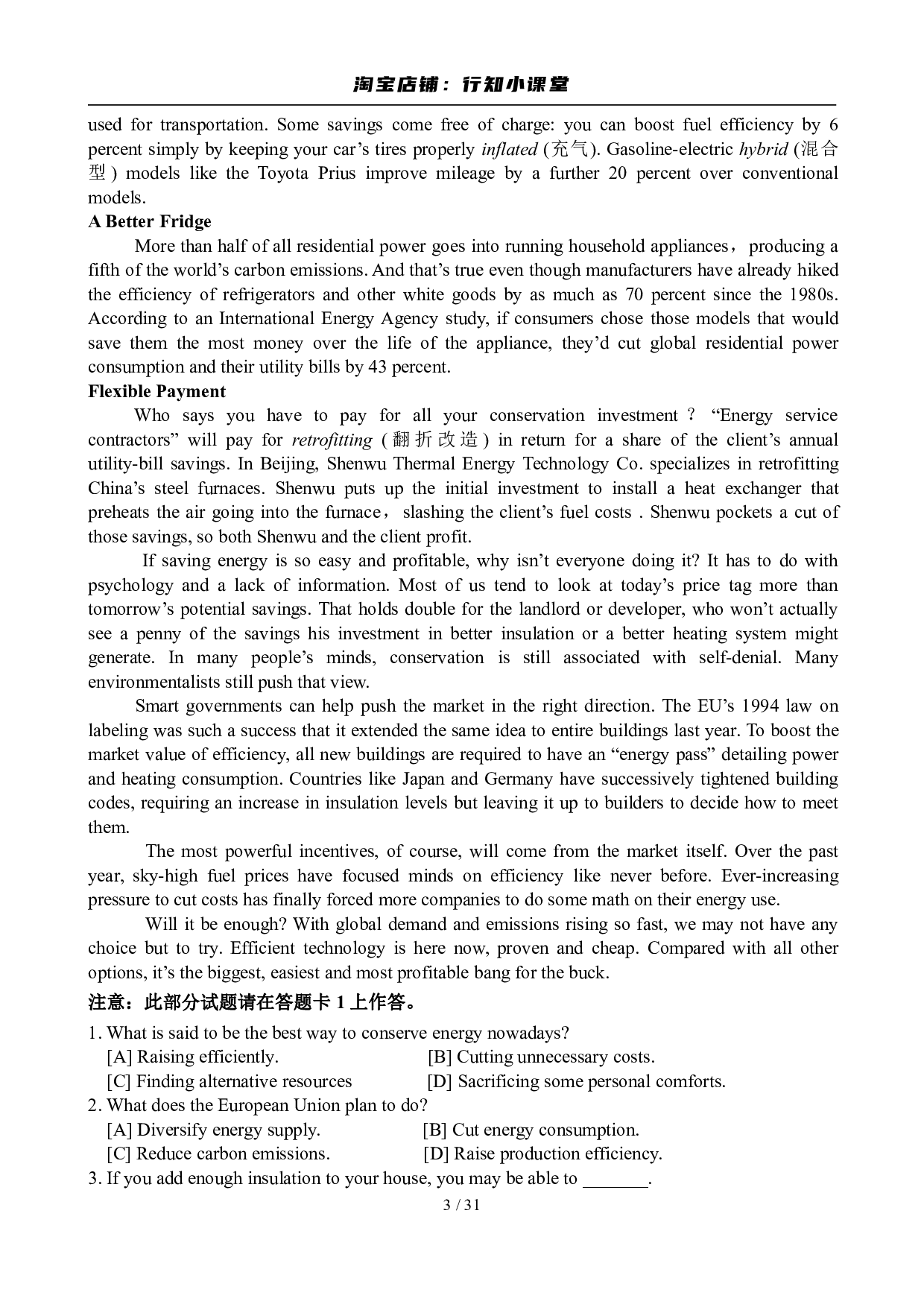 2007年12月英语六级真题及答案.pdf 第3页