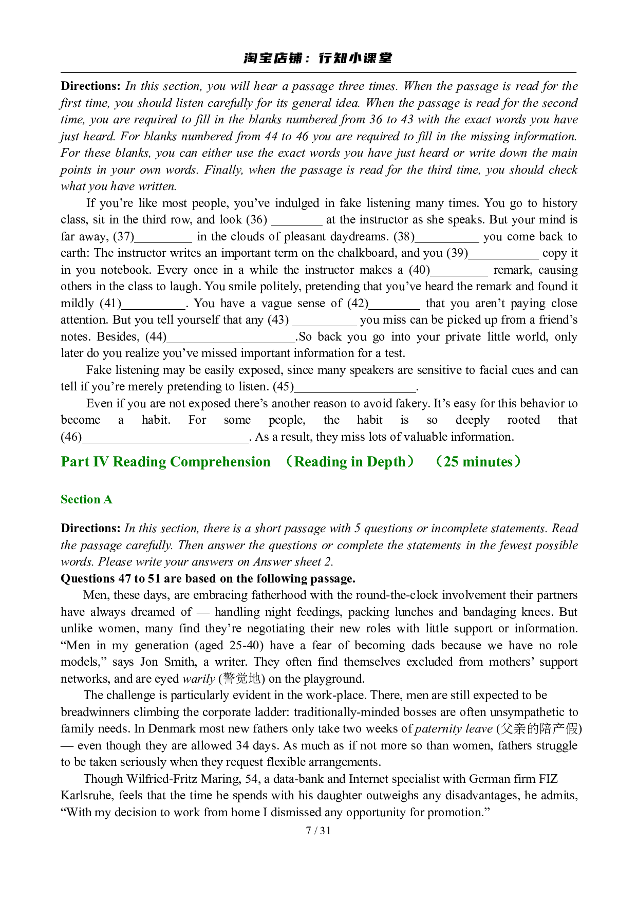 2007年12月英语六级真题及答案.pdf 第7页