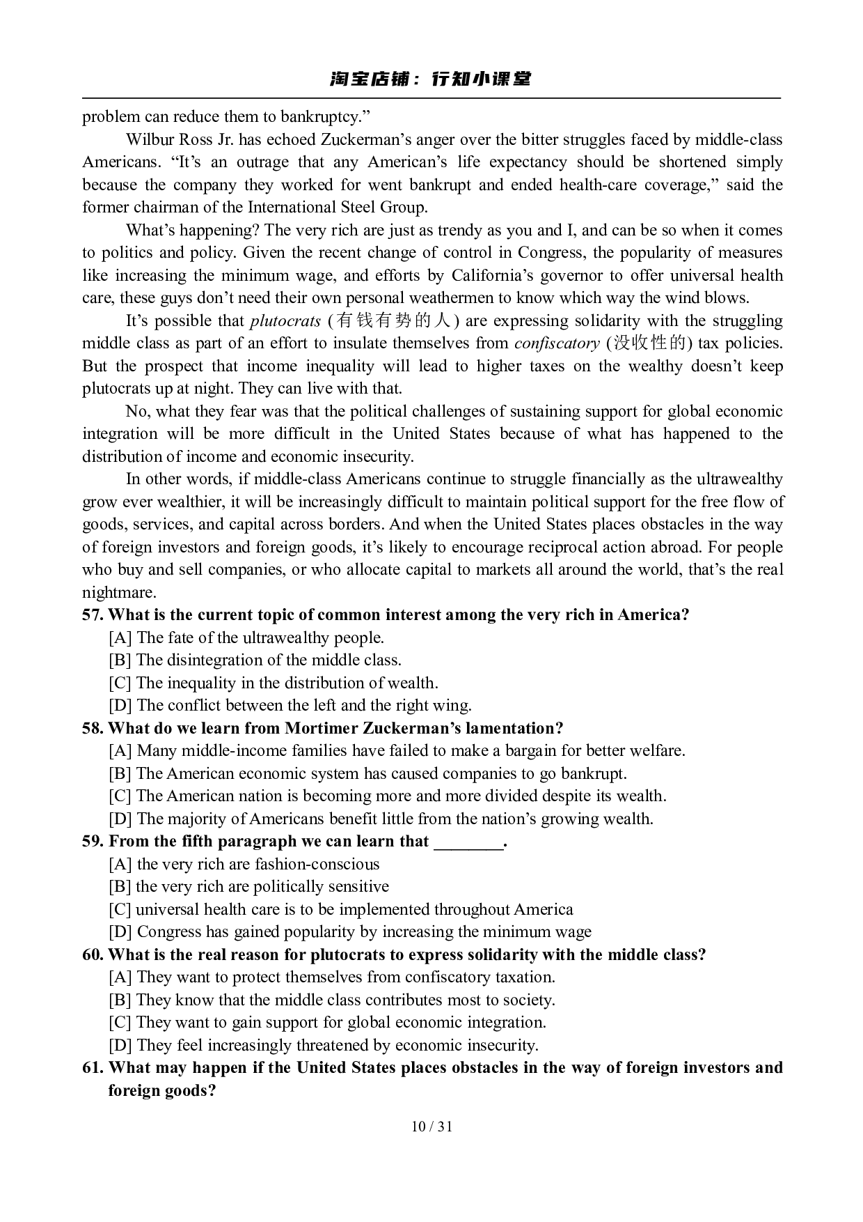 2007年12月英语六级真题及答案.pdf 第10页