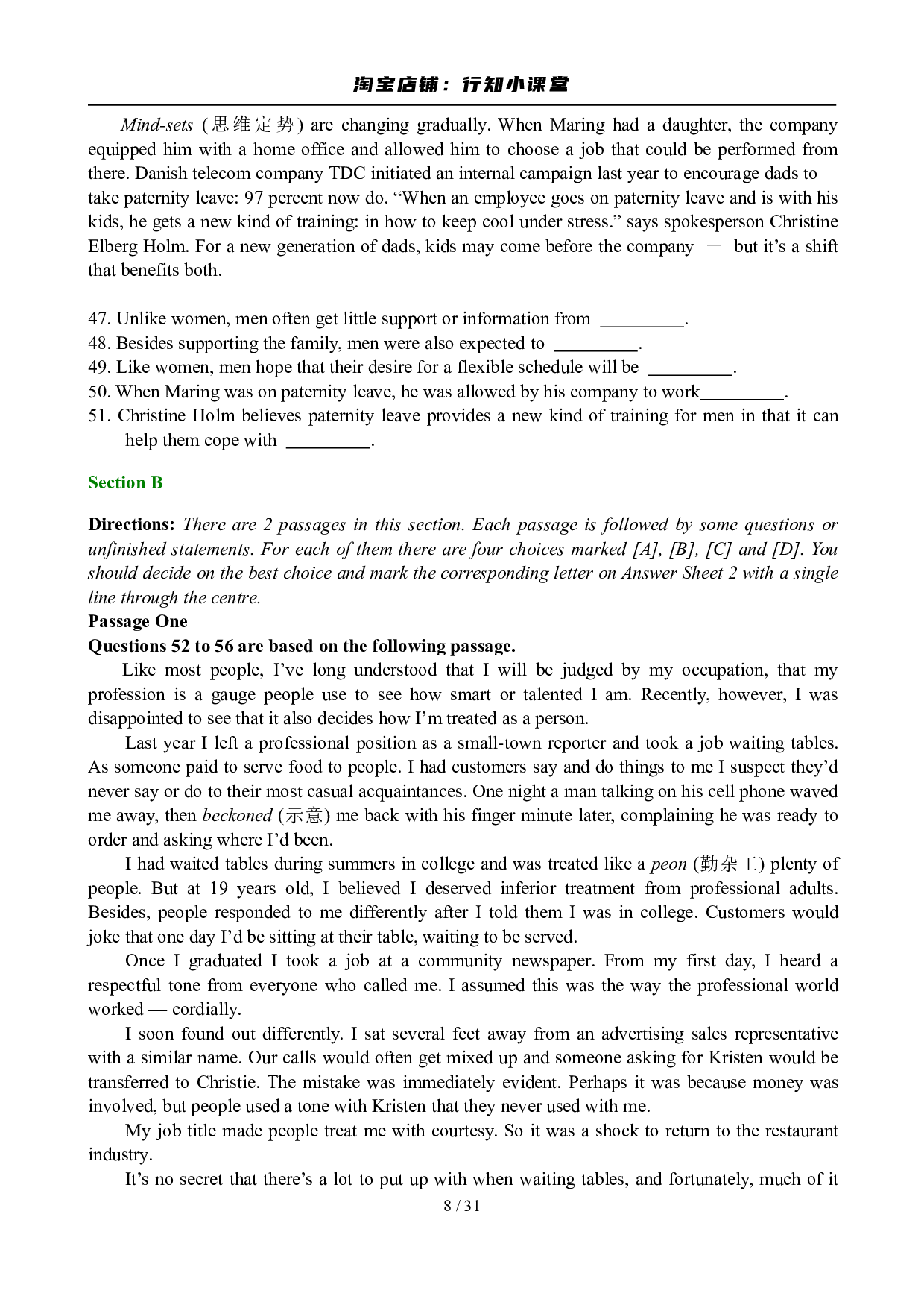 2007年12月英语六级真题及答案.pdf 第8页