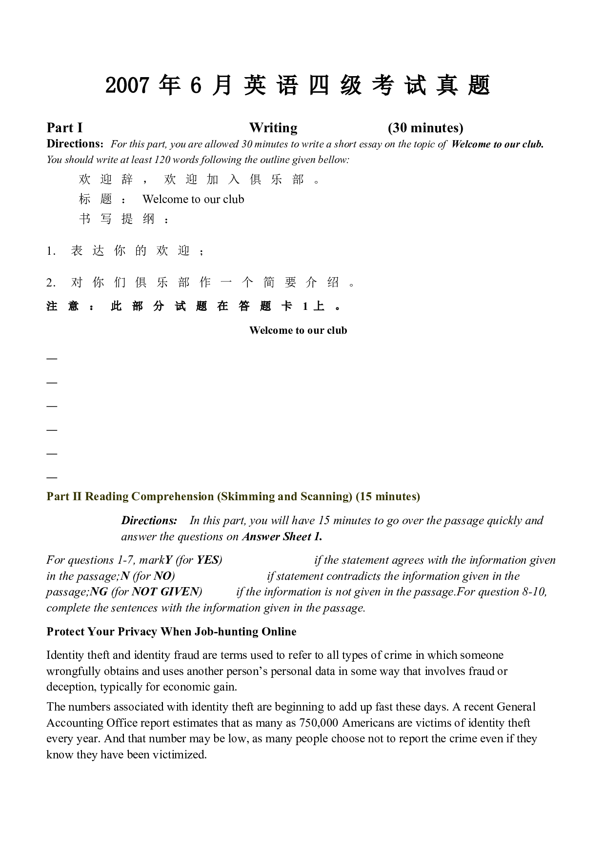 2007年6月大学英语四级真题 .doc 第1页
