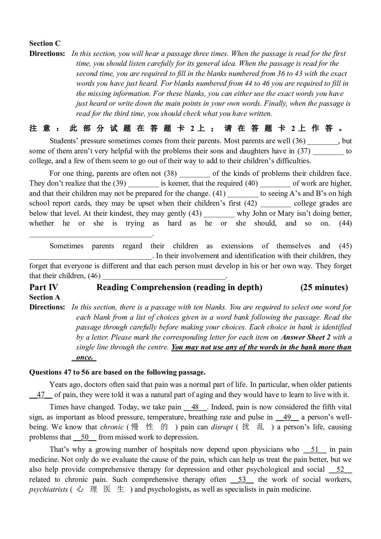 2007年6月大学英语四级真题 .doc 第8页