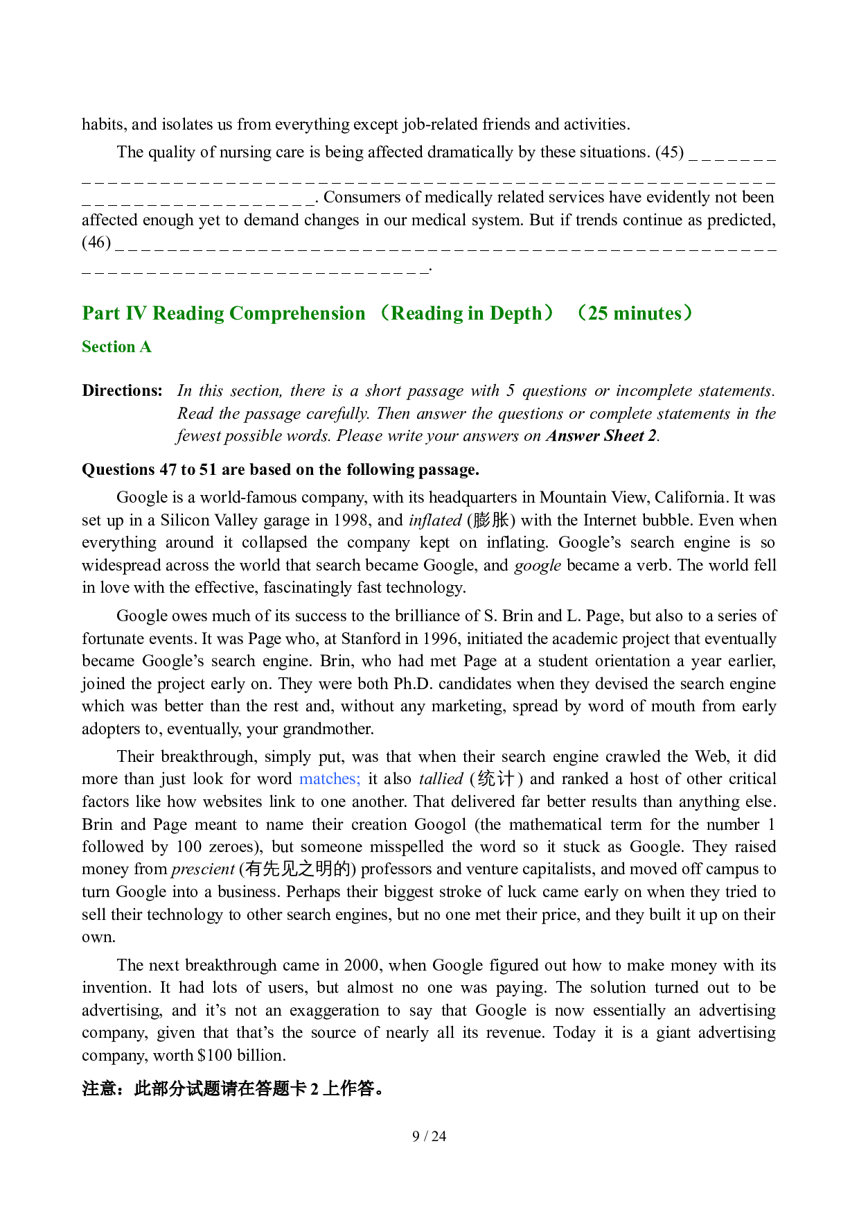 2007年6月英语六级真题及答案.doc 第9页