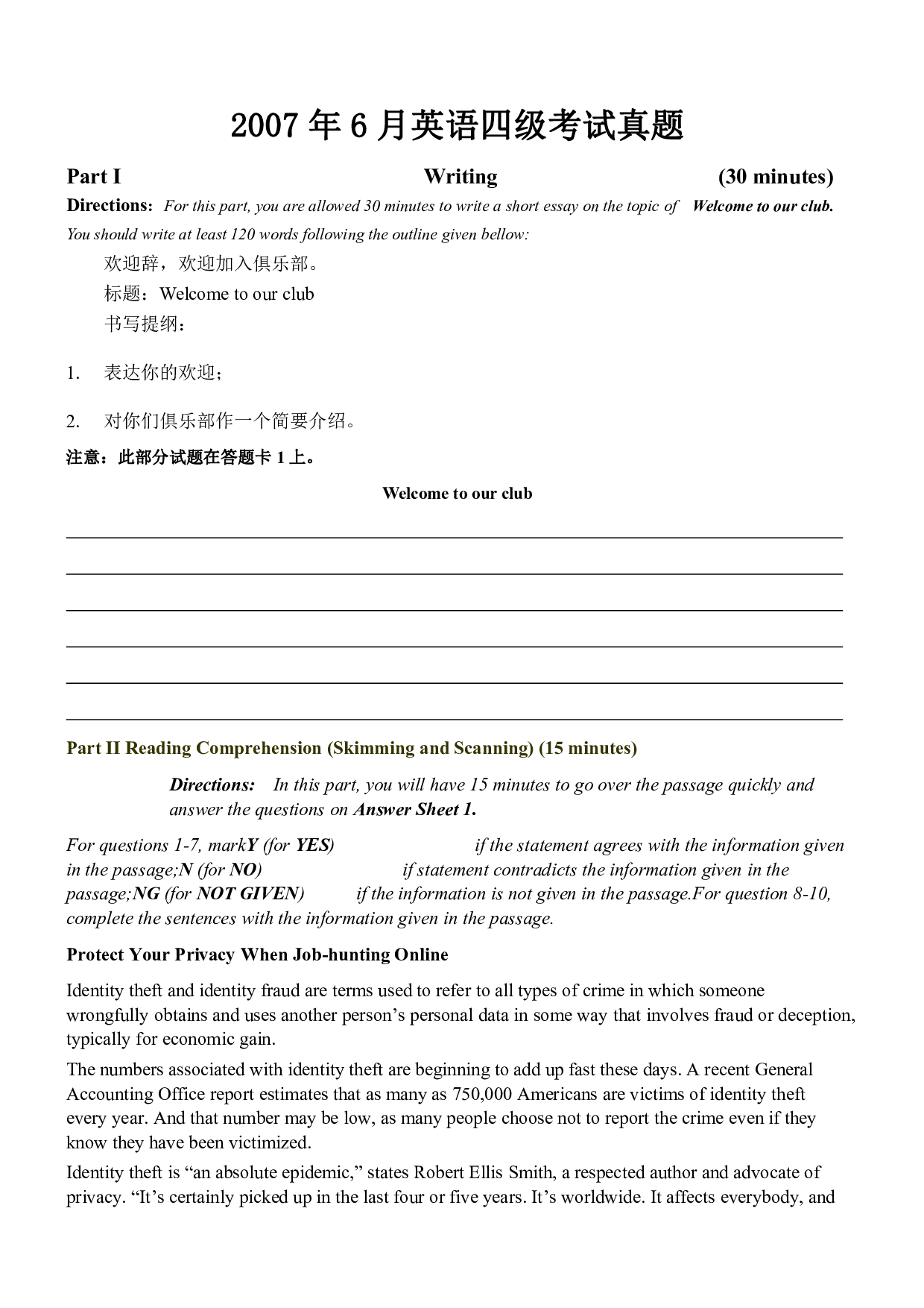 2007年6月大学英语四级真题 （推荐打印）❤.pdf 第1页