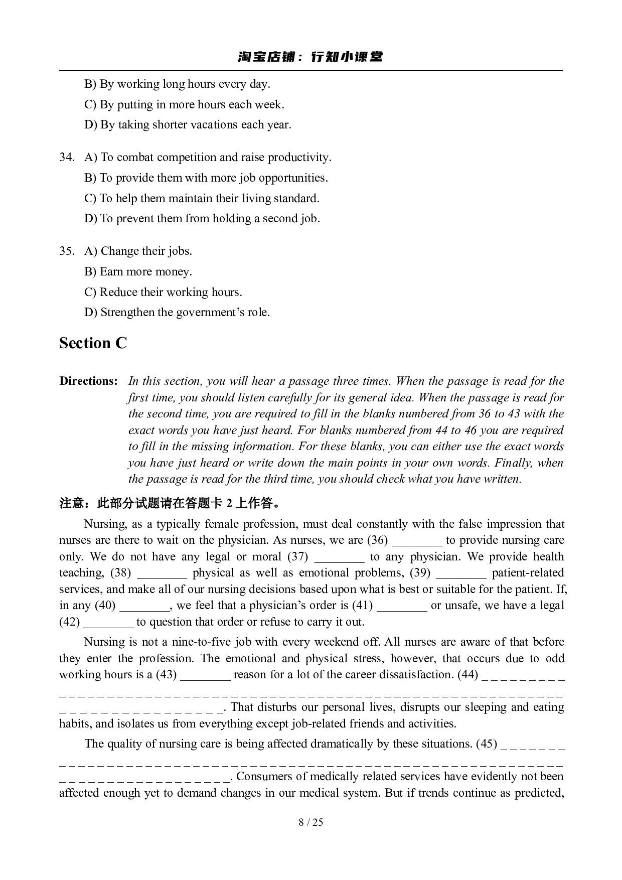 2007年6月英语六级真题及答案.pdf 第8页
