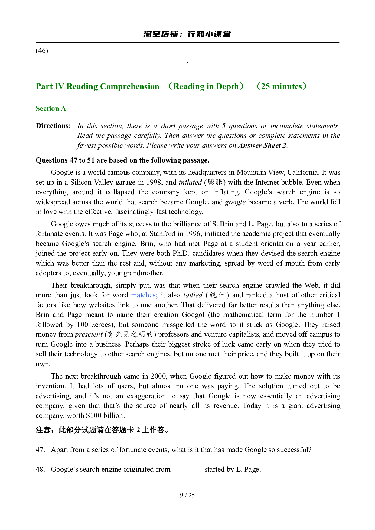 2007年6月英语六级真题及答案.pdf 第9页
