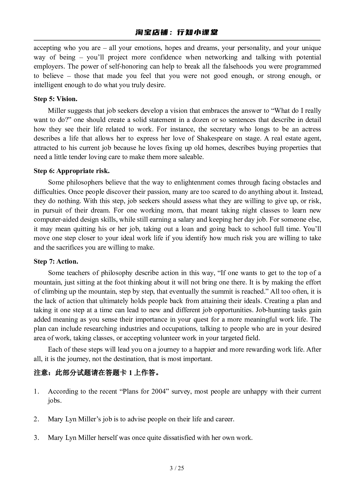 2007年6月英语六级真题及答案.pdf 第3页