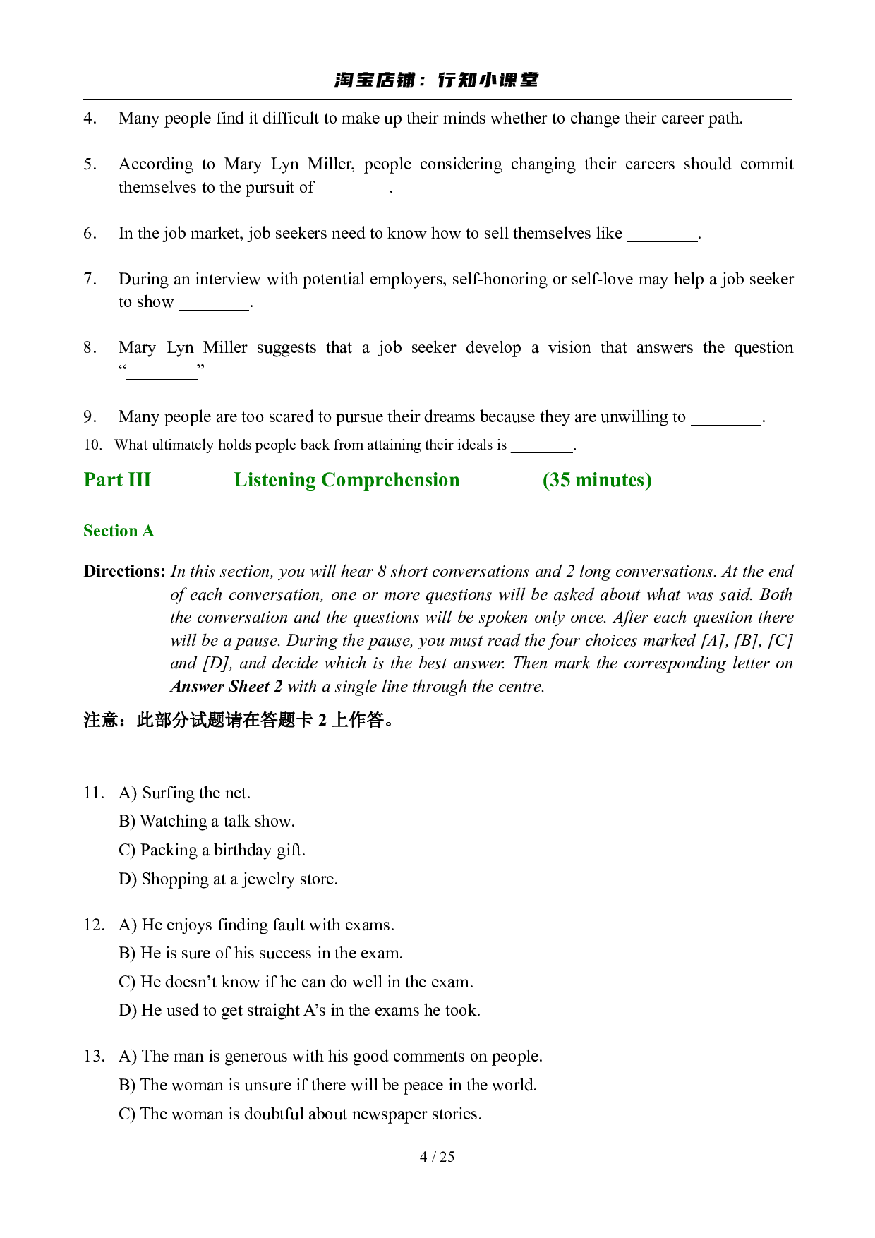 2007年6月英语六级真题及答案.pdf 第4页