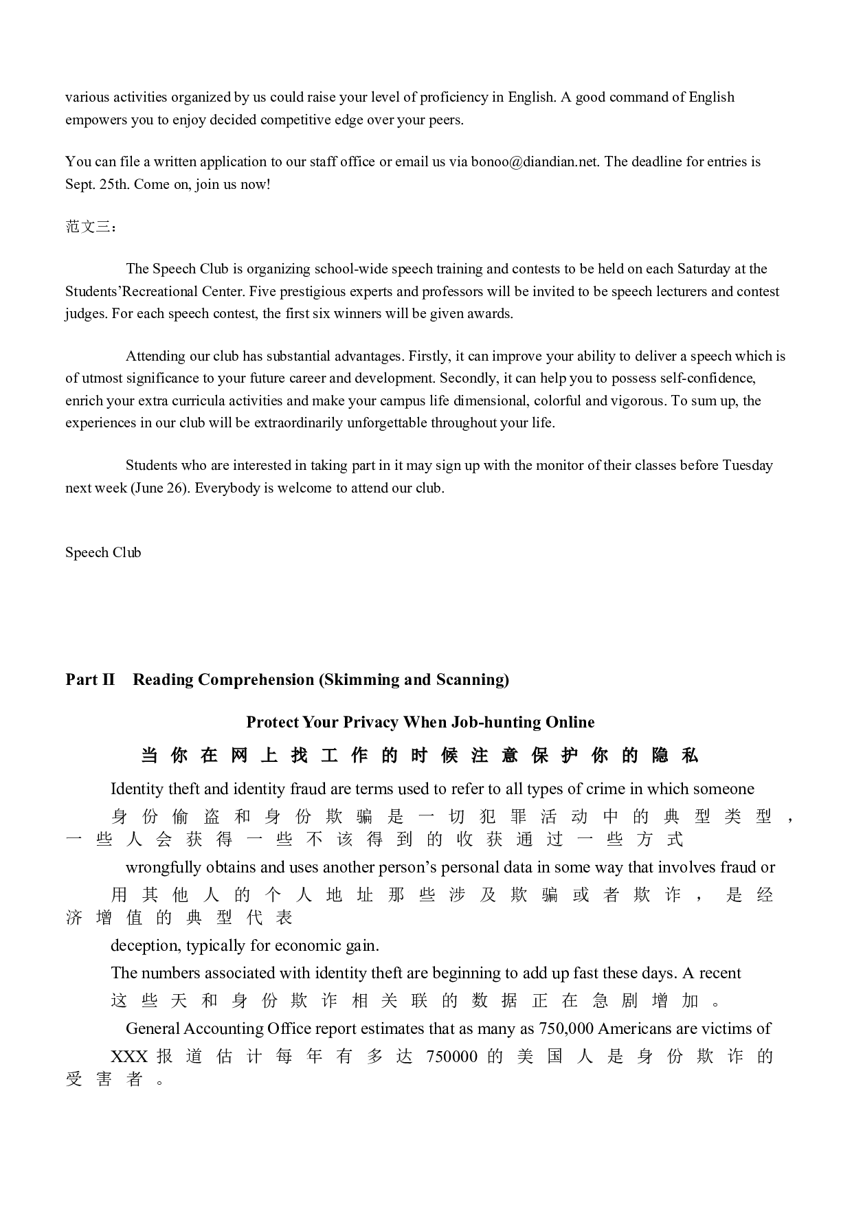 2007年6月大学英语四级真题解析.doc 第2页