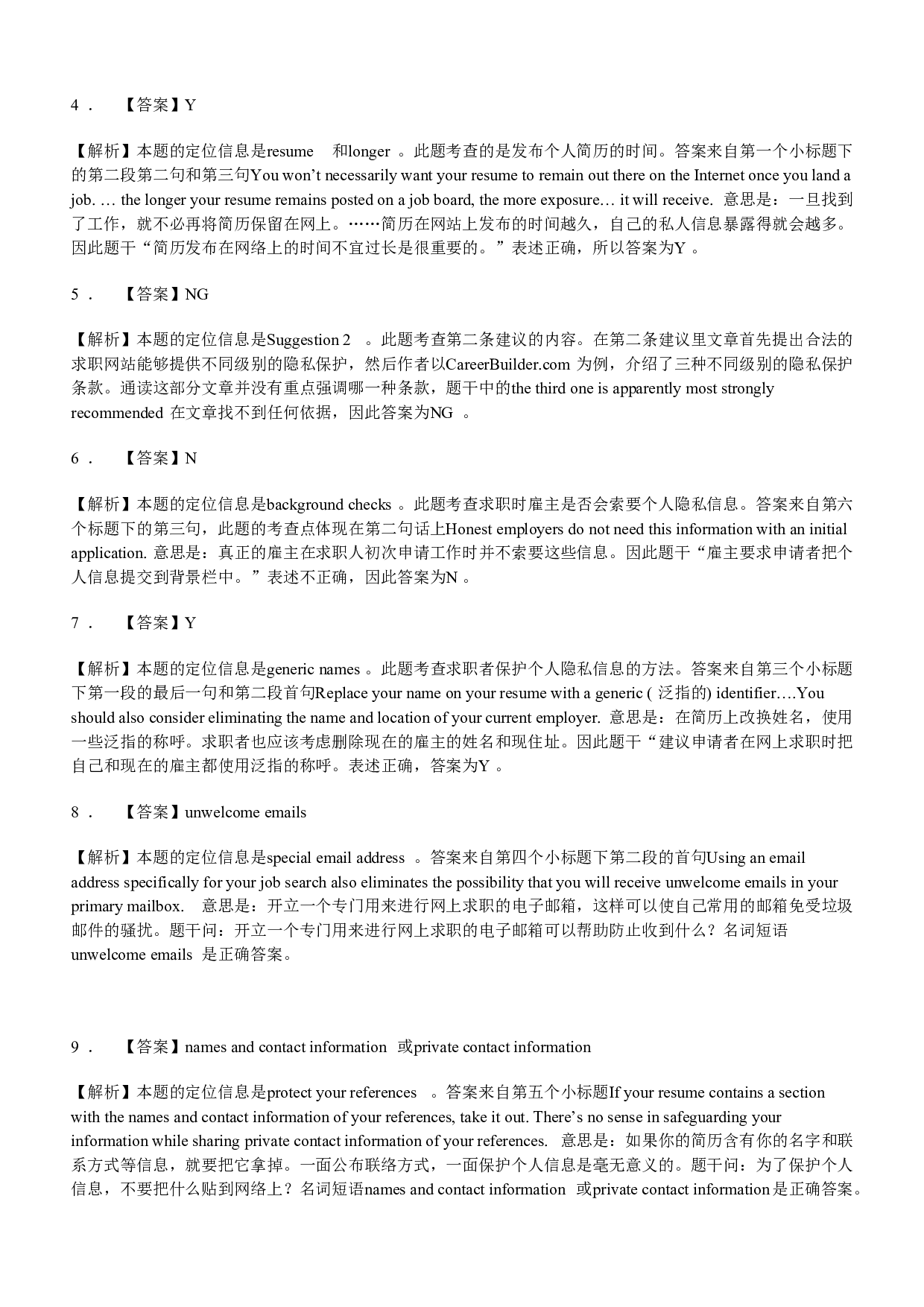 2007年6月大学英语四级真题解析.doc 第5页