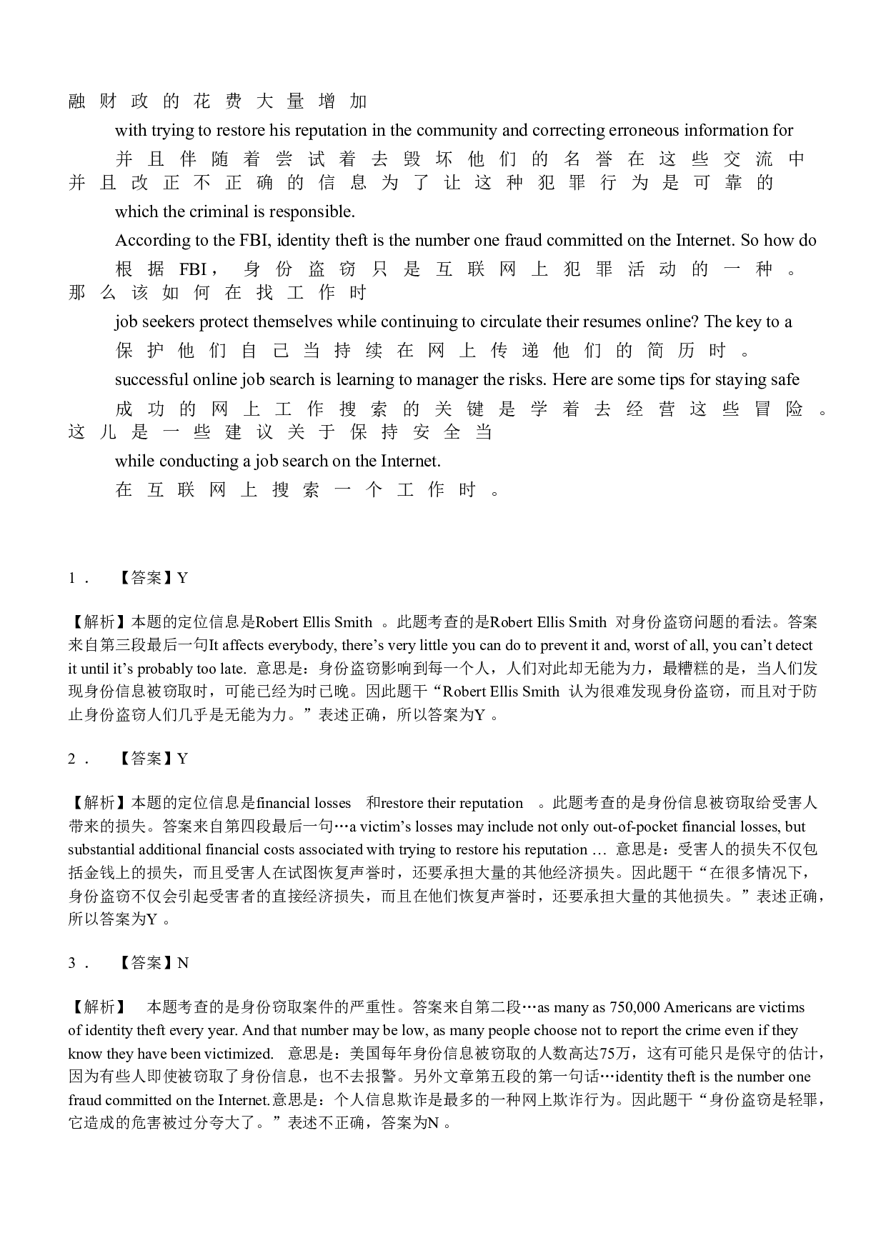 2007年6月大学英语四级真题解析.doc 第4页