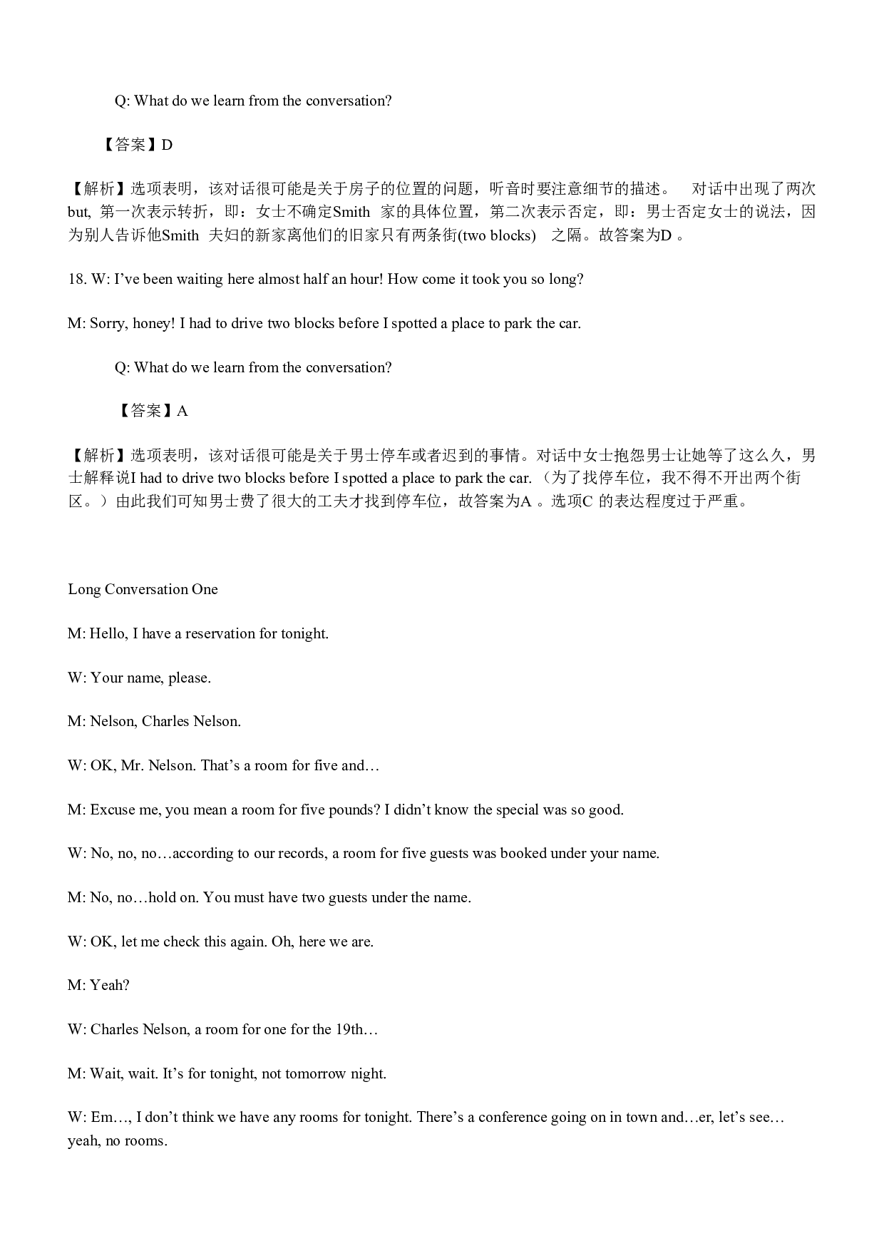 2007年6月大学英语四级真题解析.doc 第8页