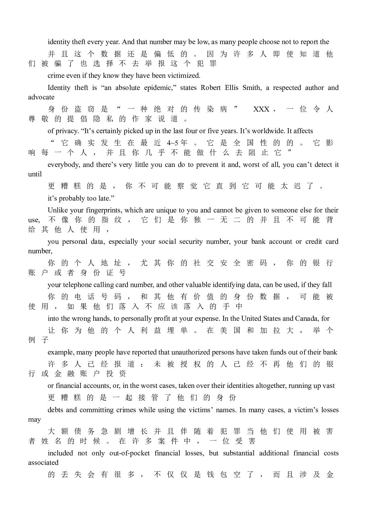 2007年6月大学英语四级真题解析.doc 第3页
