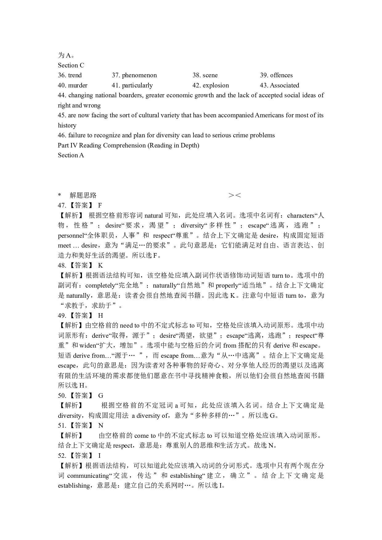 2008年12月大学英语四级真题解析+听力原文.docx 第10页