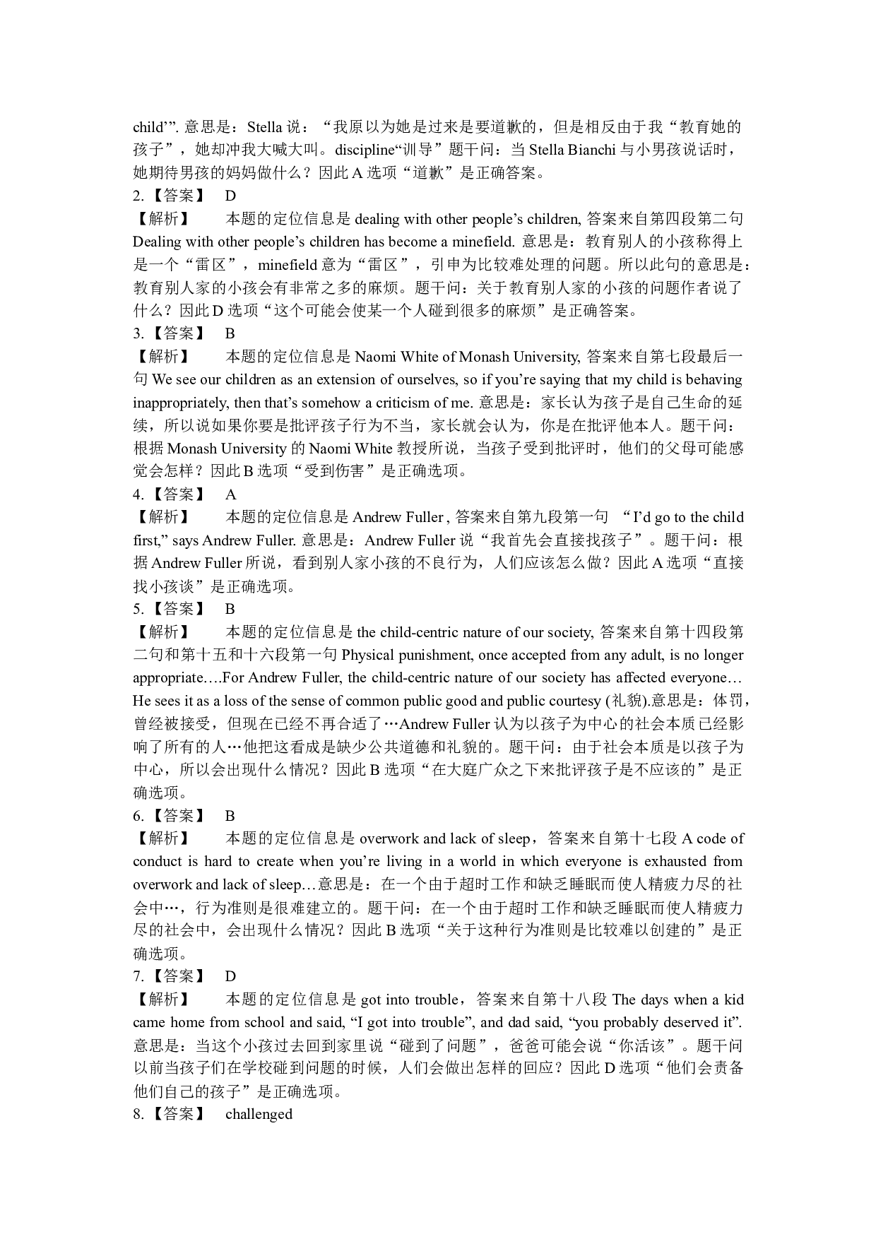 2008年12月大学英语四级真题解析+听力原文.docx 第2页