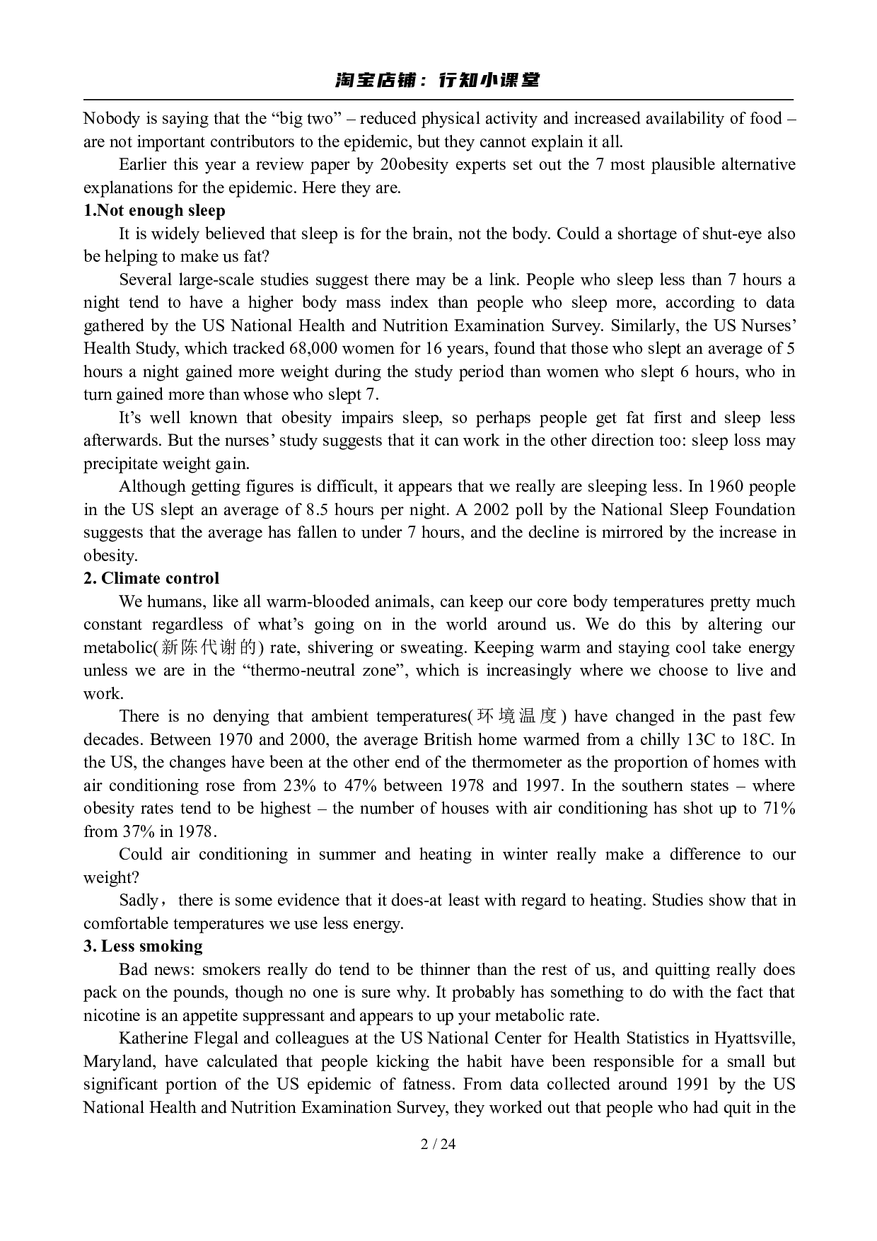 2008年12月英语六级真题及答案.pdf 第2页