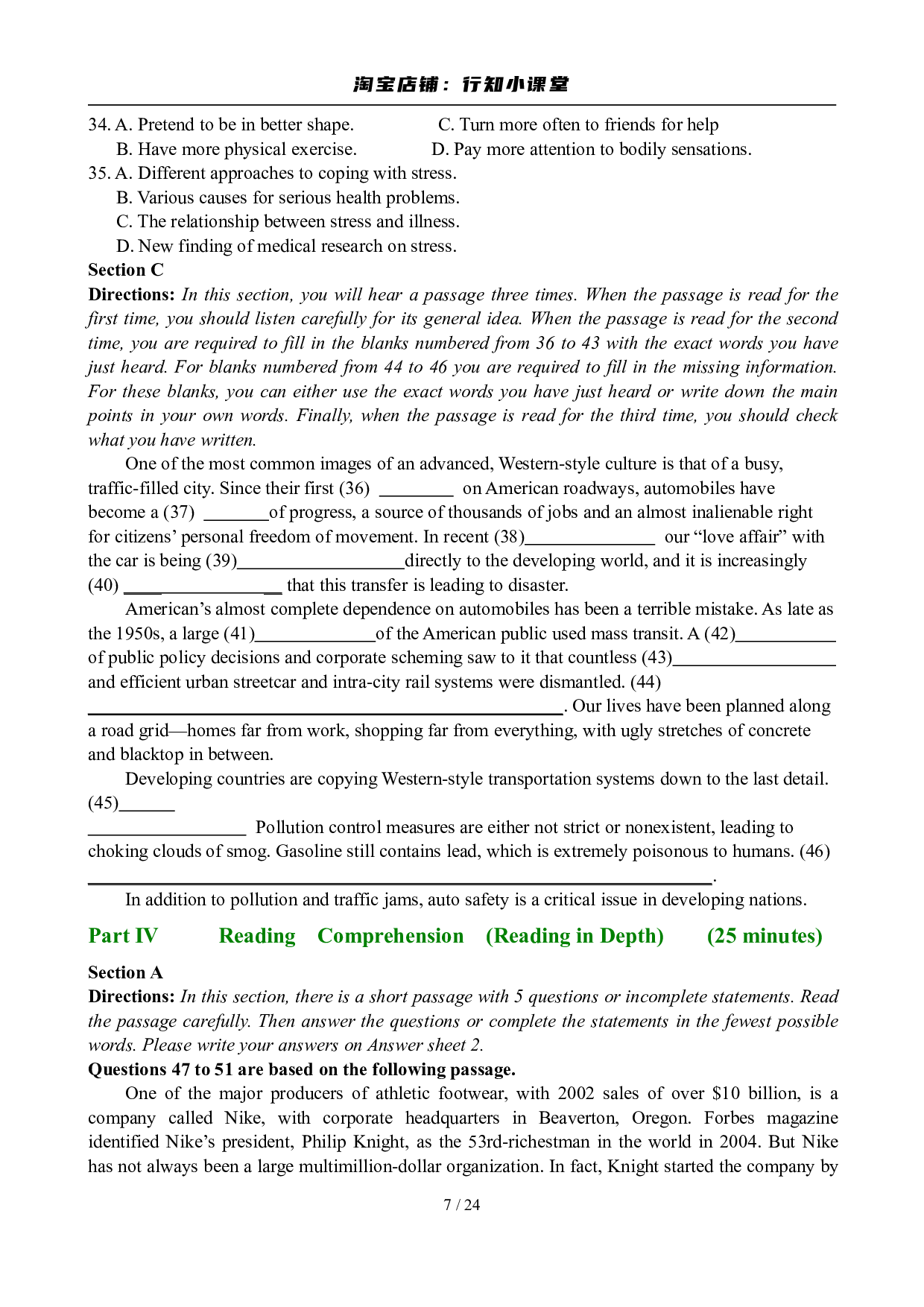 2008年12月英语六级真题及答案.pdf 第7页