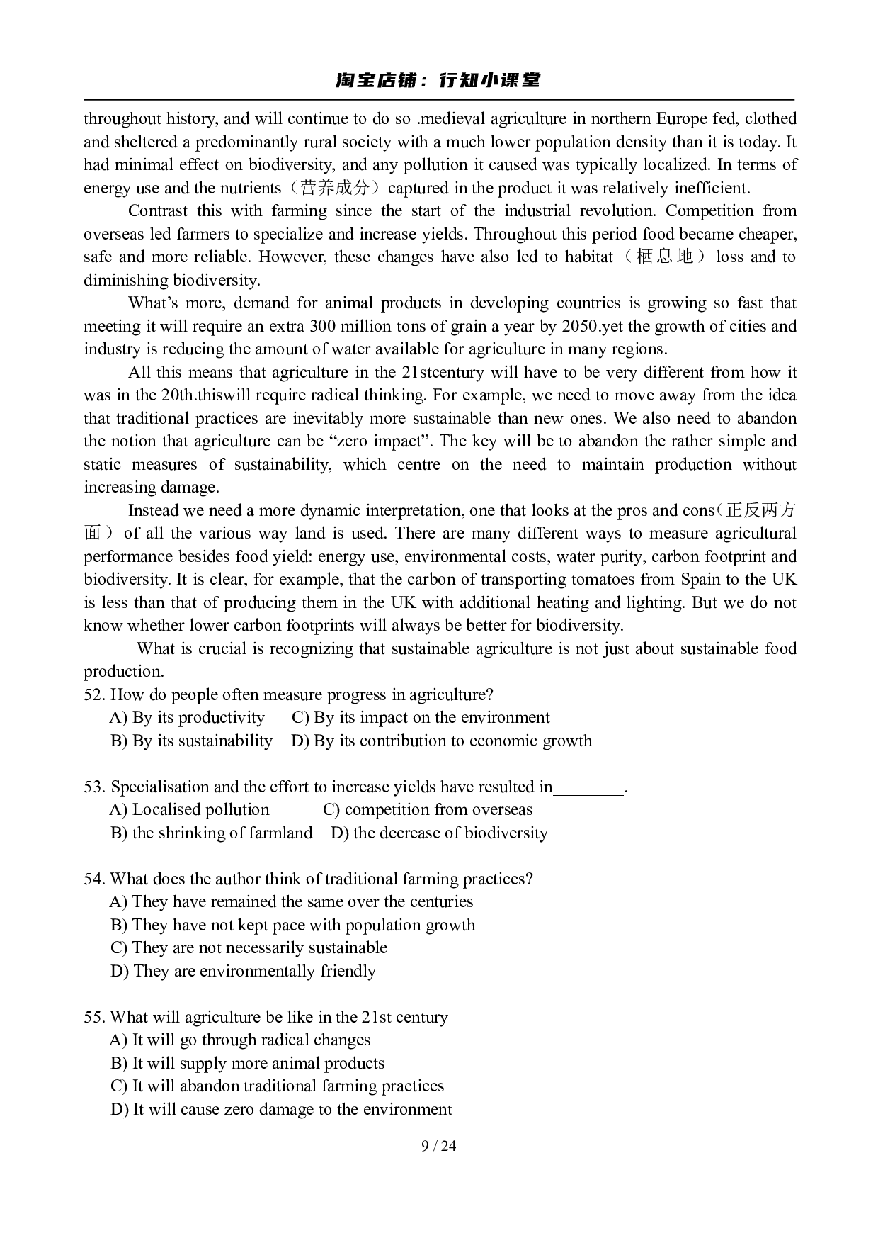 2008年12月英语六级真题及答案.pdf 第9页