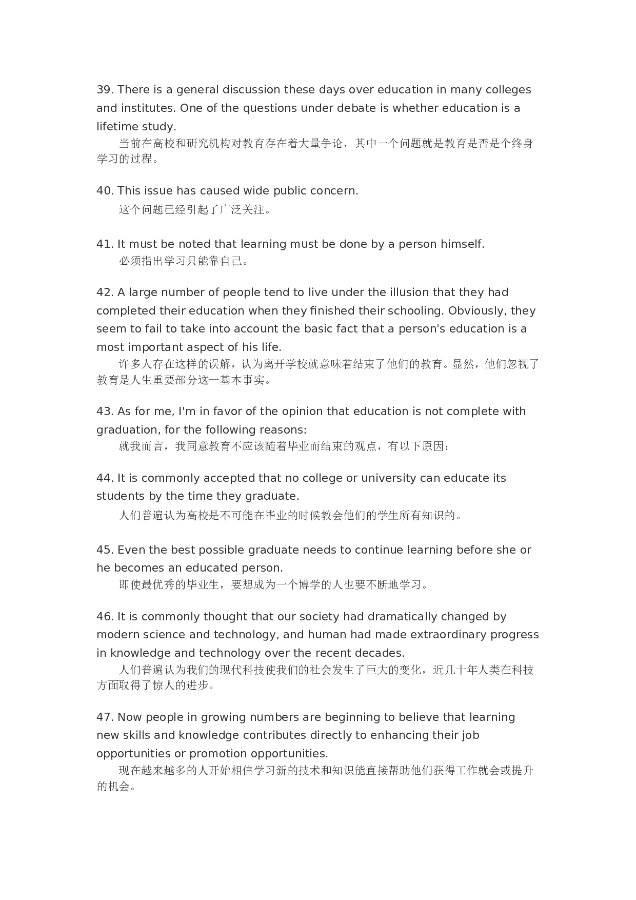 大学英语四六级写作点睛之笔200句 .doc 第5页