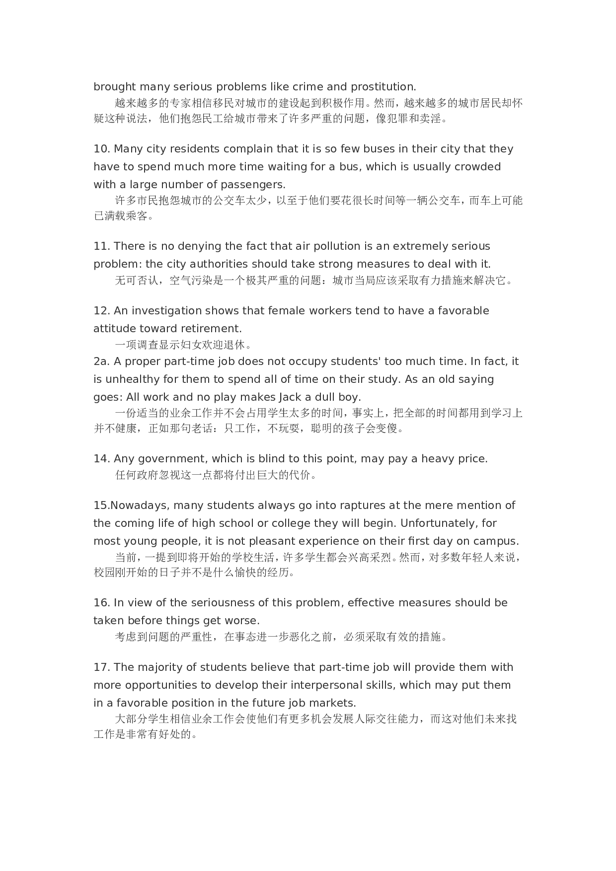 大学英语四六级写作点睛之笔200句 .doc 第2页