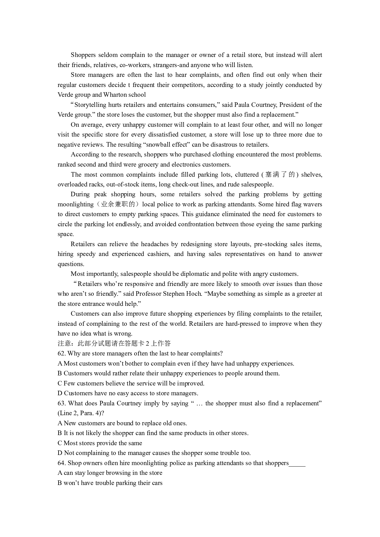 2008年12月英语四级真题.docx 第10页