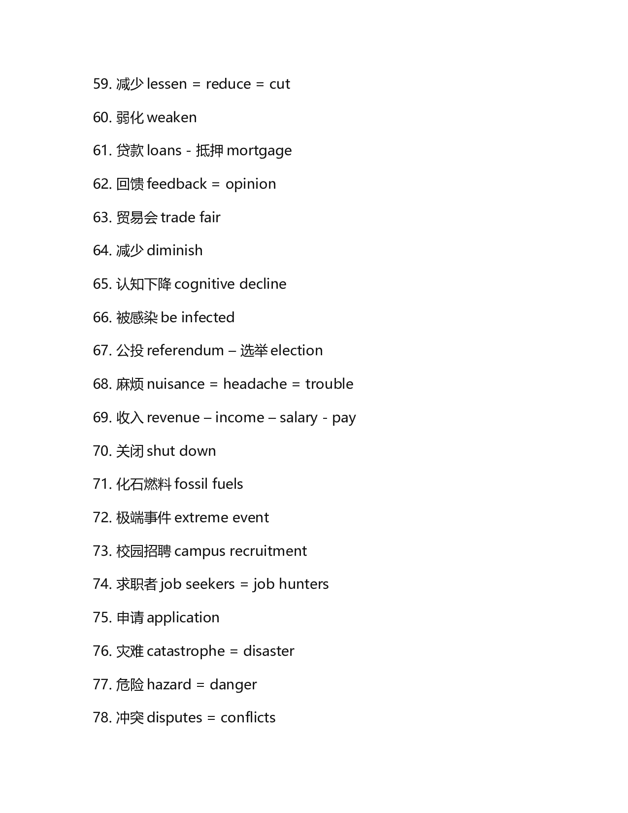 大学英语四六级同义替换-适用听力阅读.docx 第7页