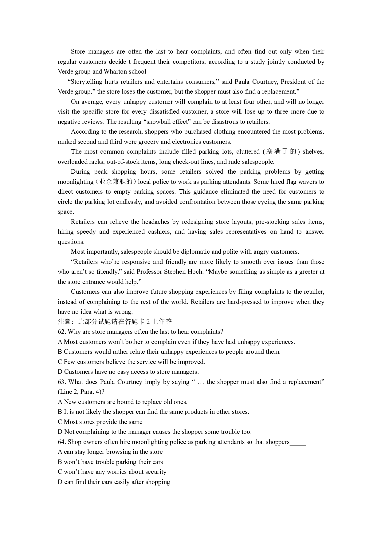 2008年12月英语四级真题（推荐打印）❤ .pdf 第10页