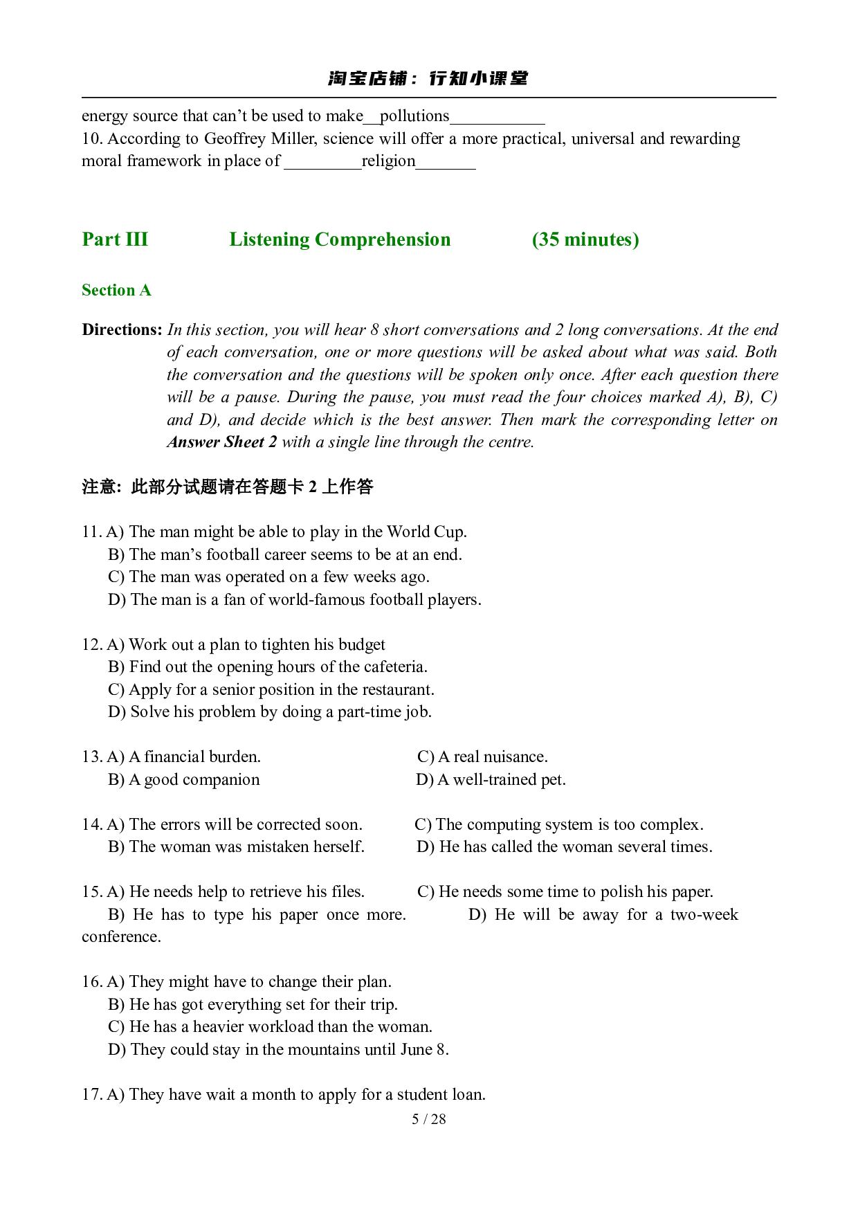 2008年6月英语六级真题及答案.pdf 第5页