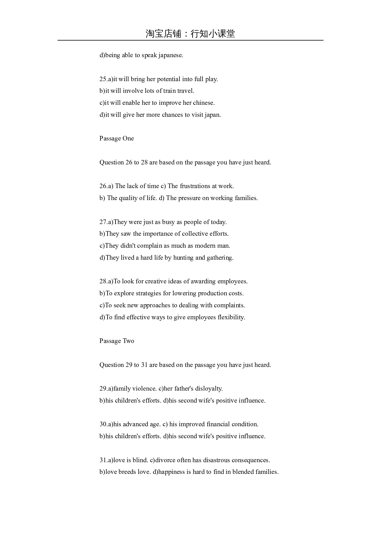 2008年6月英语四级考试真题.docx 第9页