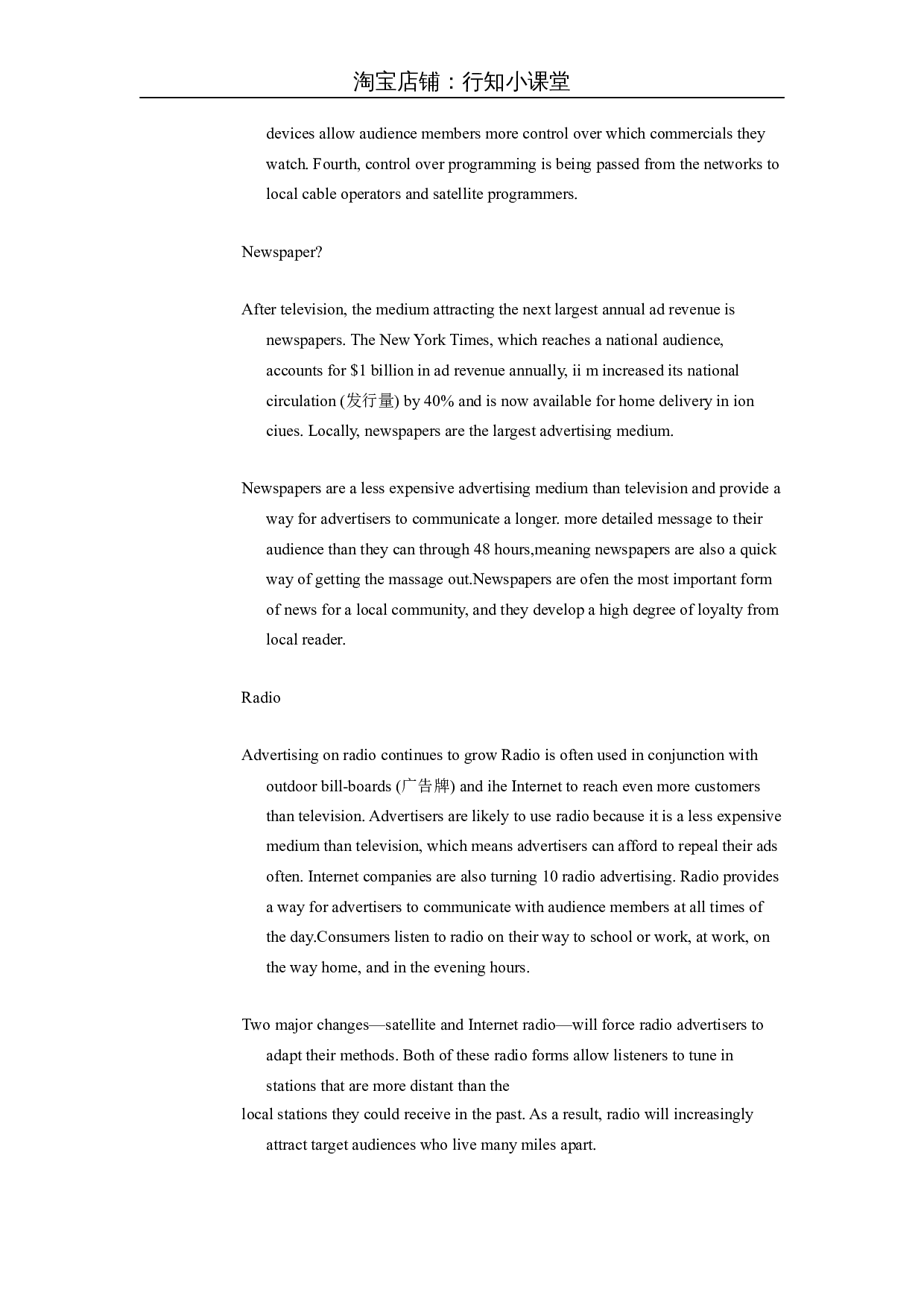 2008年6月英语四级考试真题.docx 第3页