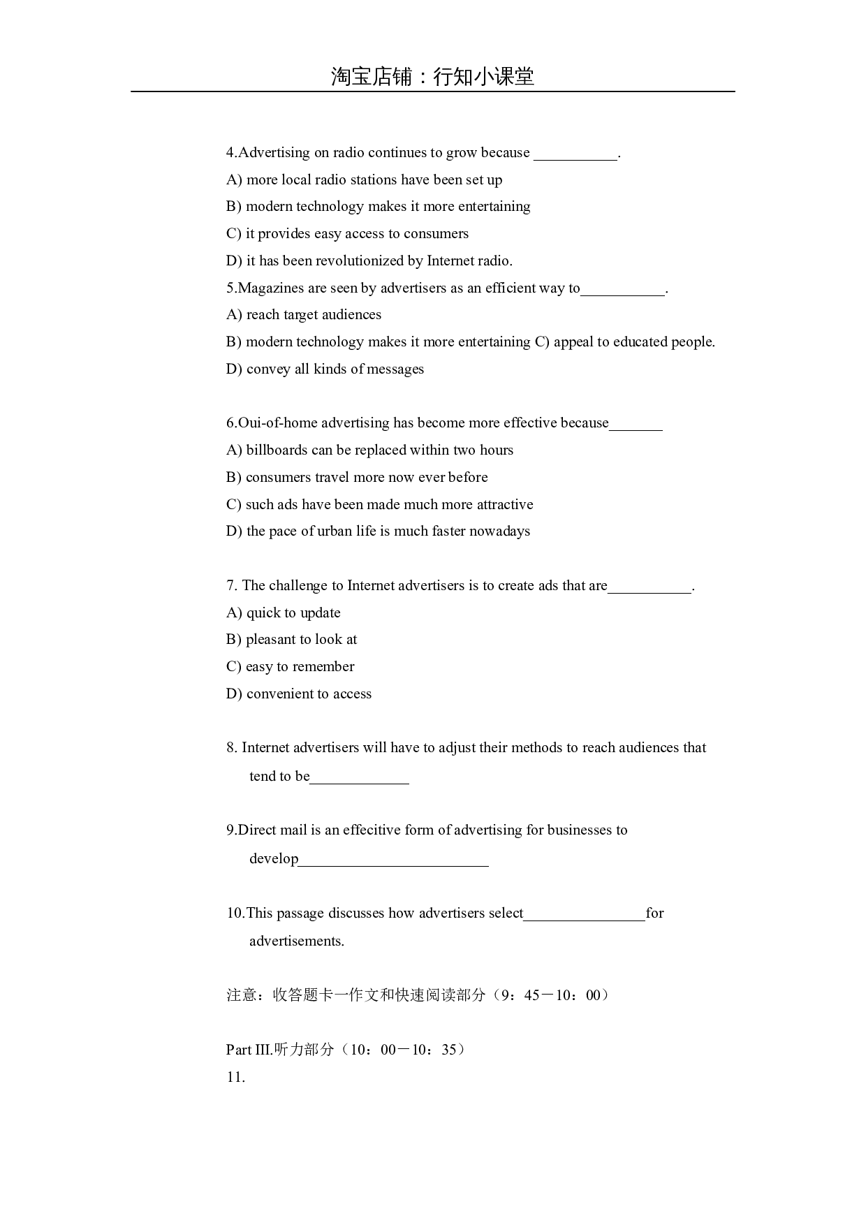 2008年6月英语四级考试真题.docx 第6页