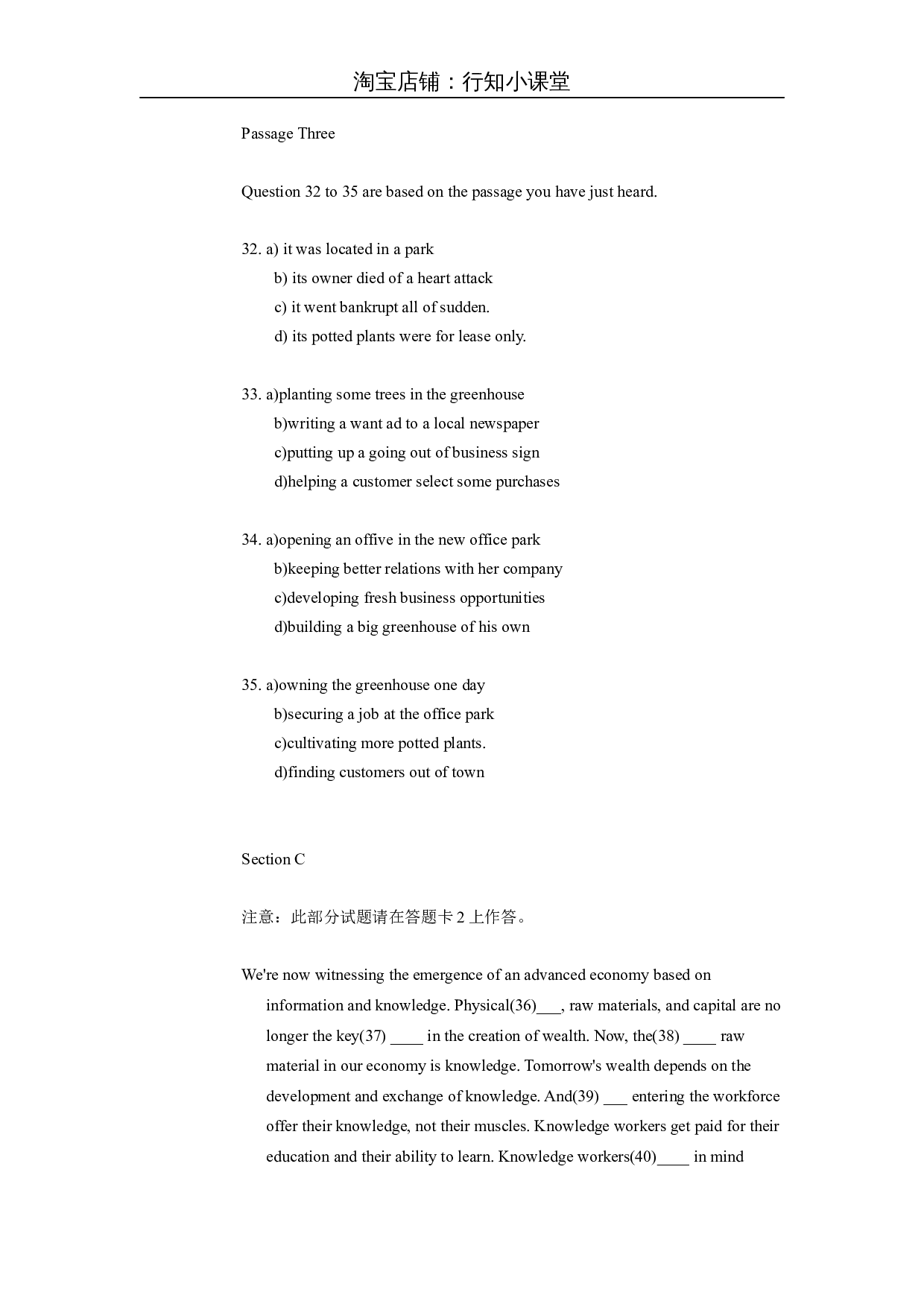 2008年6月英语四级考试真题.docx 第10页