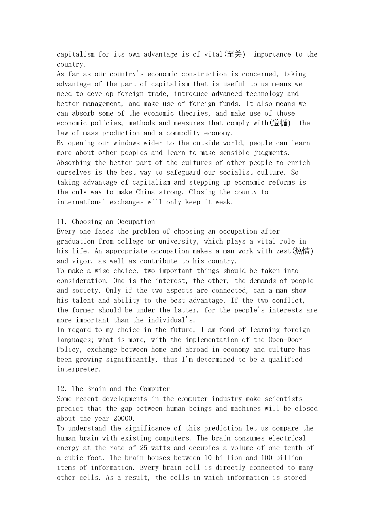 英语四、六级写作背诵范文选.doc 第5页