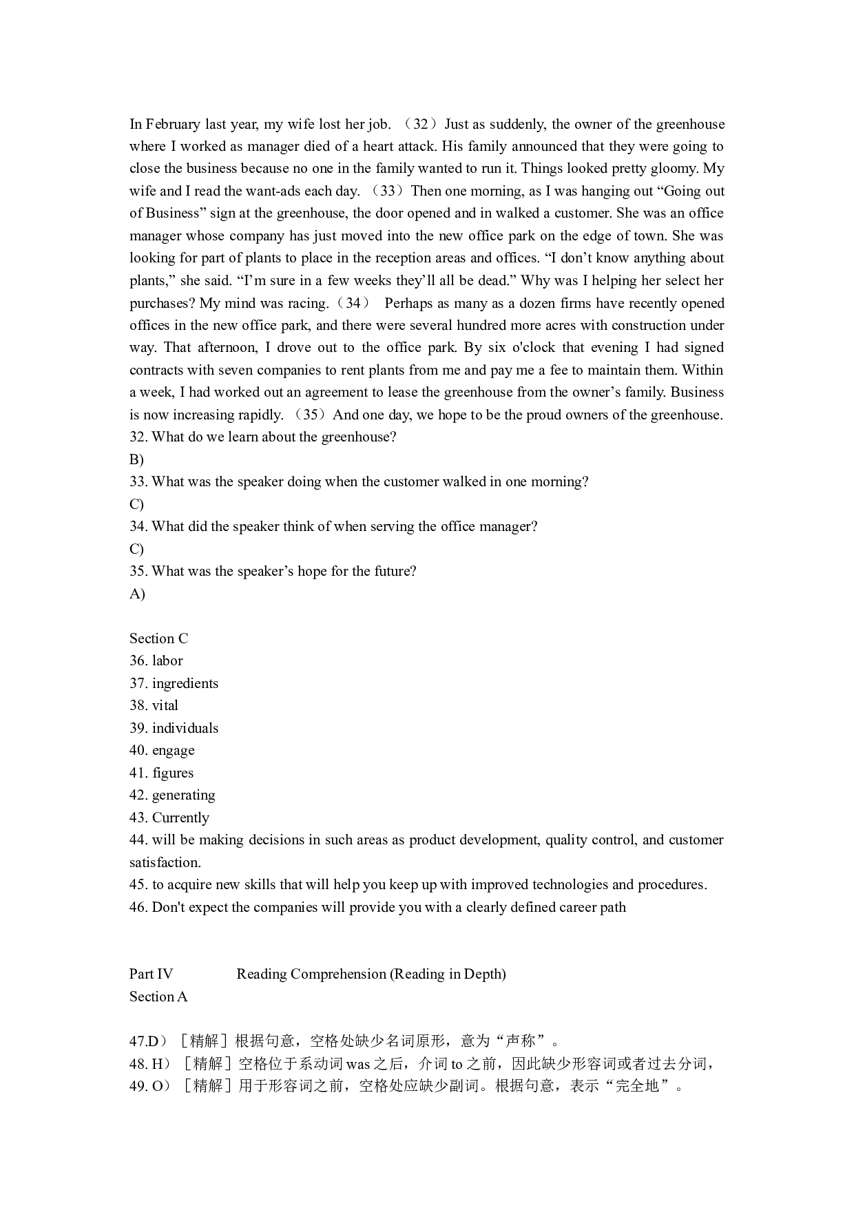 2008年6月英语四级考试真题解析+听力原文.docx 第5页