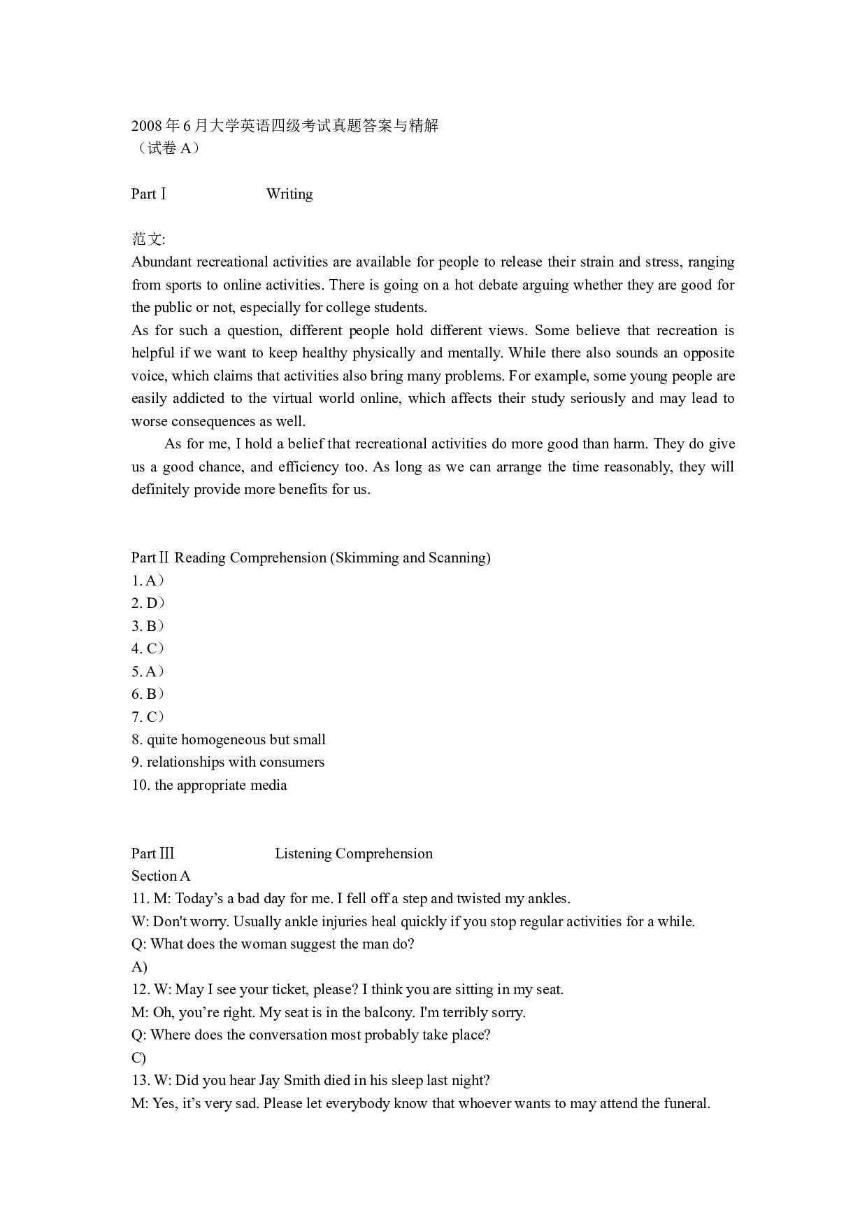 2008年6月英语四级考试真题解析+听力原文.docx 第1页