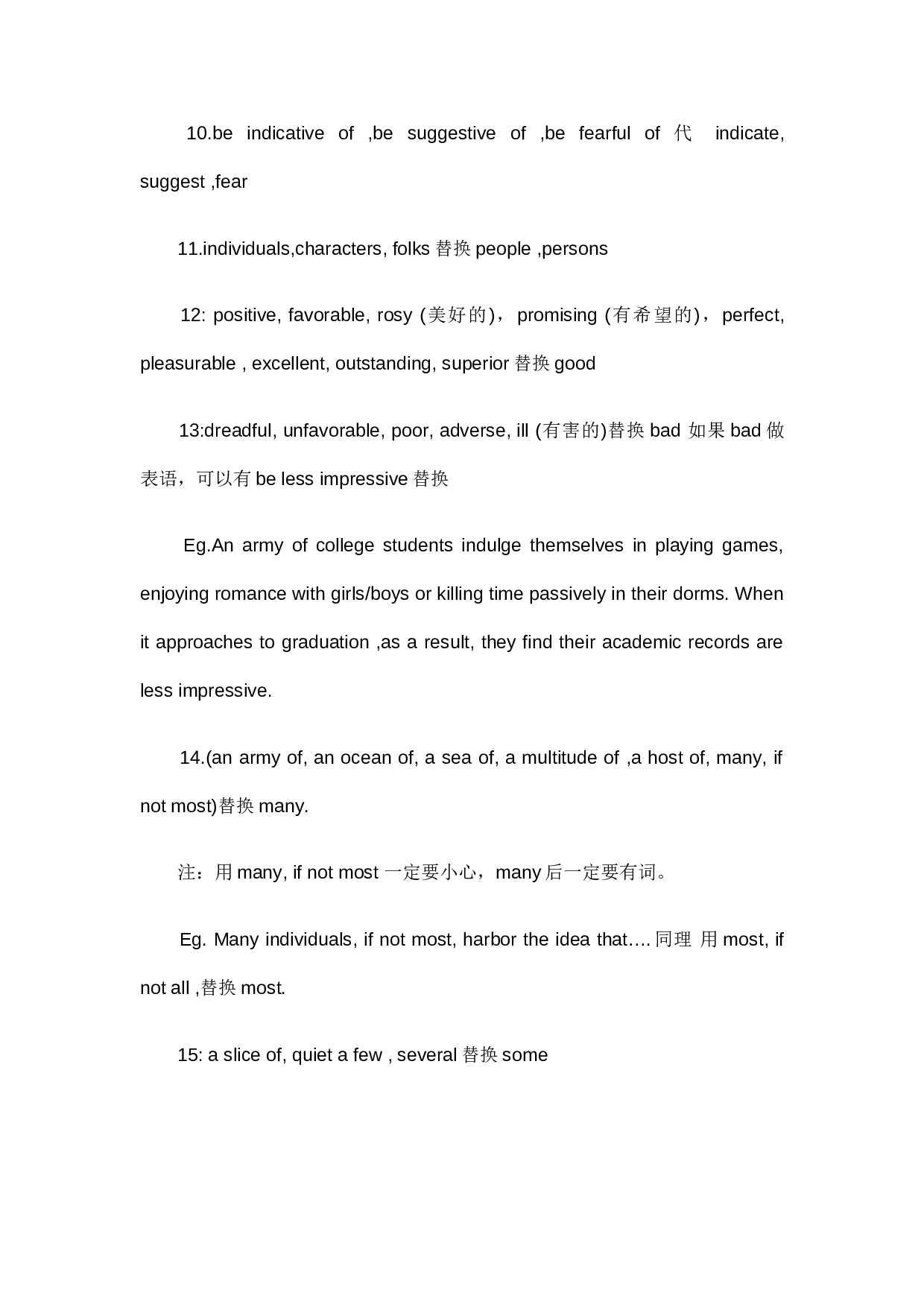 英语四六级作文佳词替换及妙句30例.doc 第2页