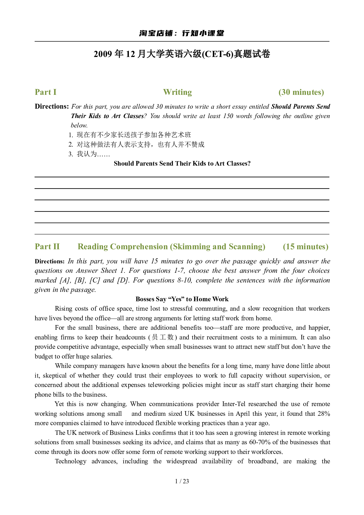2009年12月英语六级真题及答案.pdf 第1页