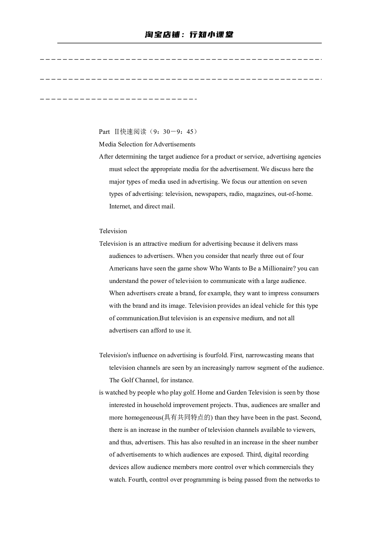 2008年6月英语四级考试真题（推荐打印）❤ .pdf 第2页