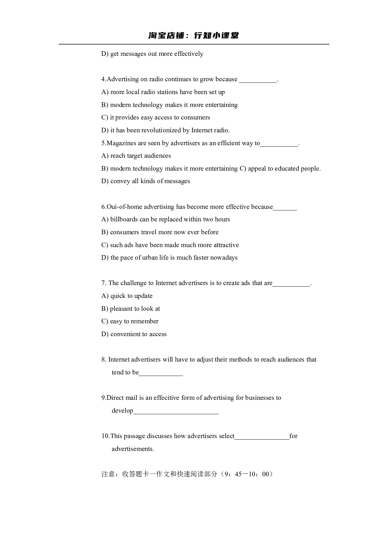 2008年6月英语四级考试真题（推荐打印）❤ .pdf 第6页