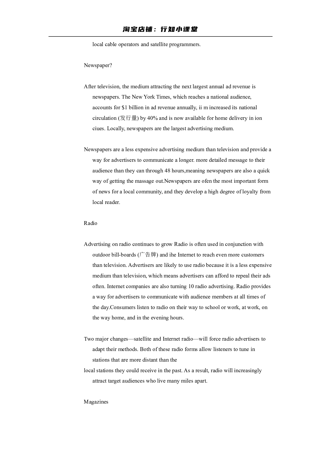 2008年6月英语四级考试真题（推荐打印）❤ .pdf 第3页