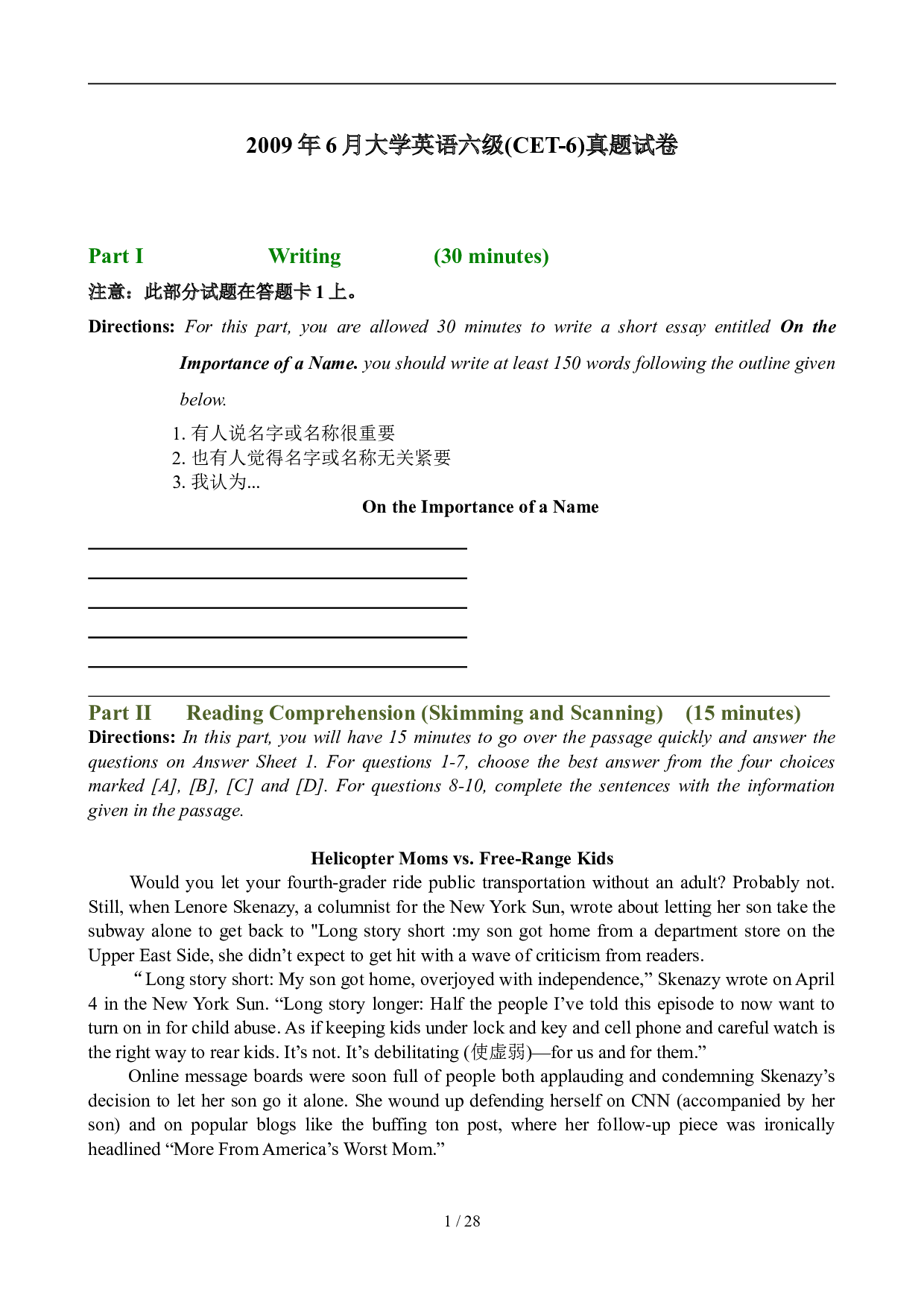 2009年6月英语六级真题及答案.doc 第1页