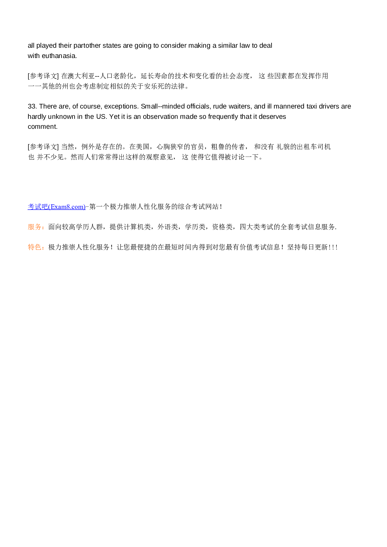 英语长难句结构分析最新经典一百句 （1）.doc 第6页